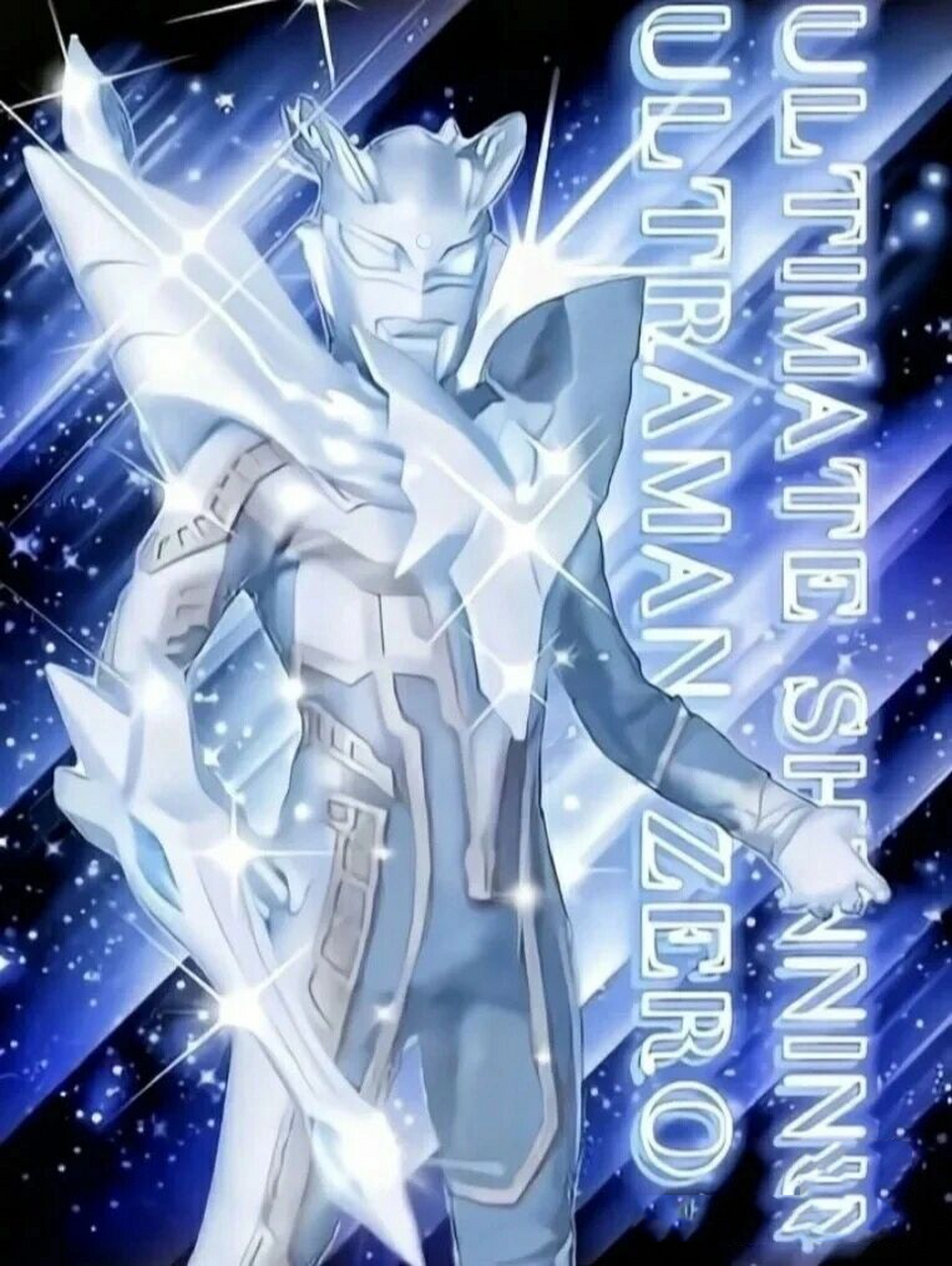 终极赛罗闪耀型壁纸