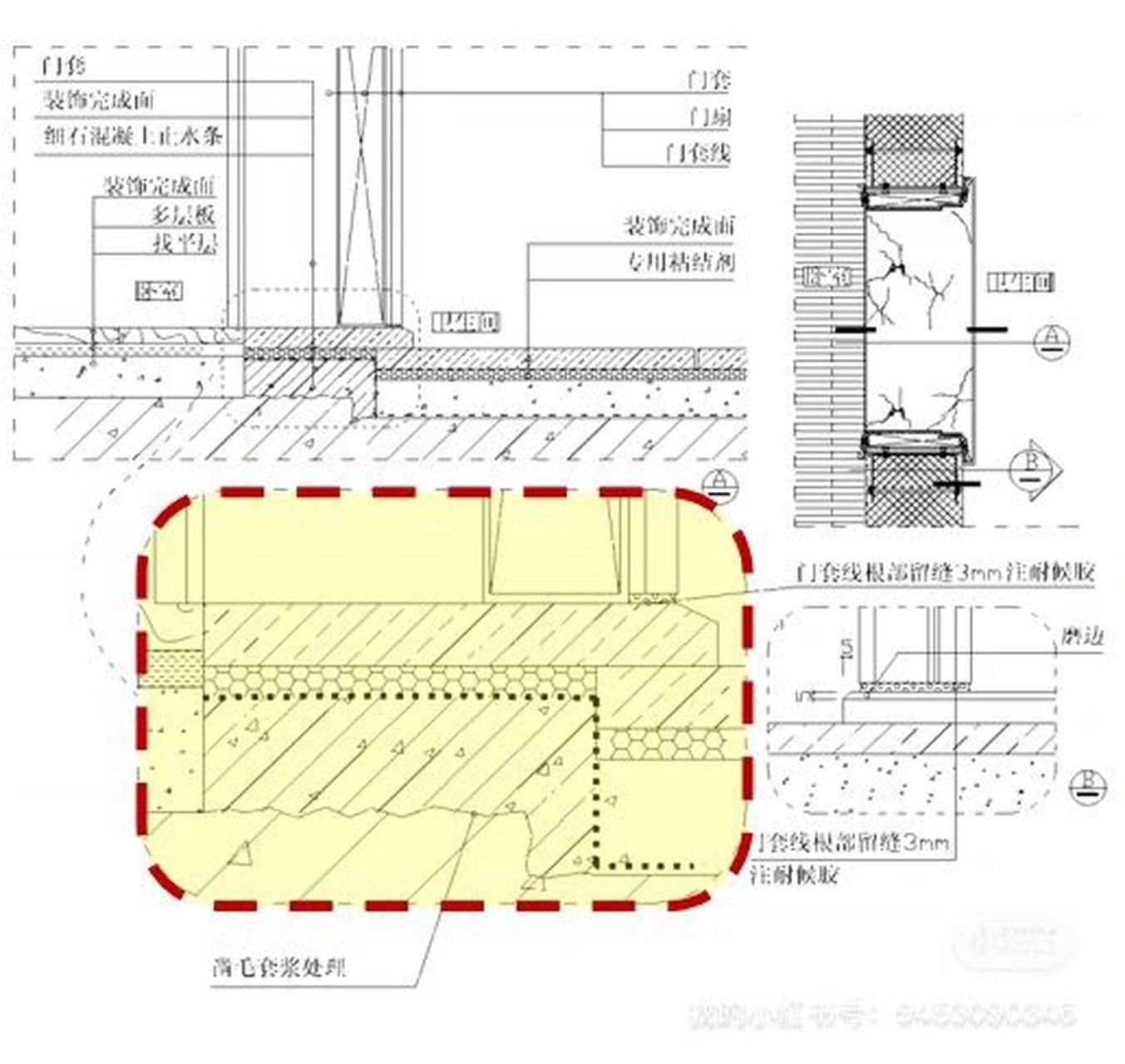 卫生间门口止水坎 1,门槛部位凿毛套浆处理,使止水坎