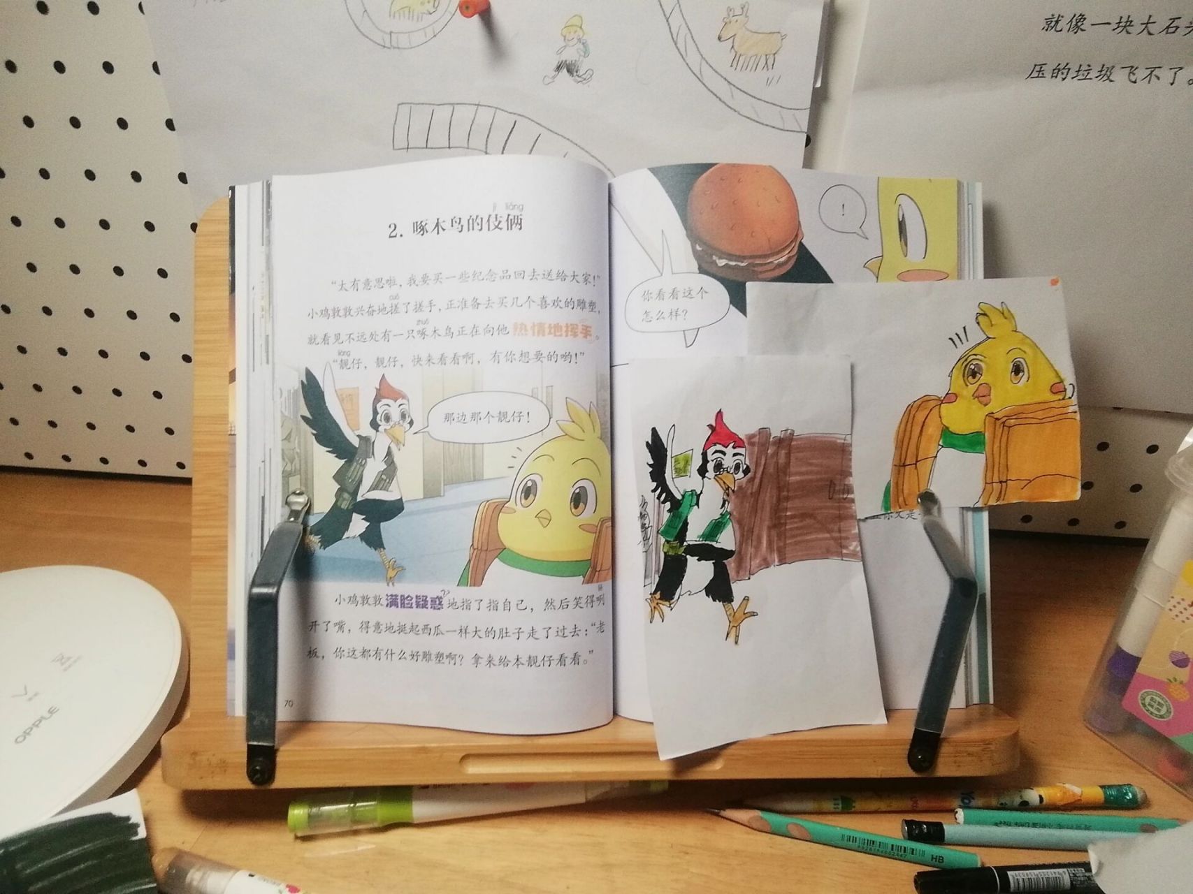 猴子警长探案记