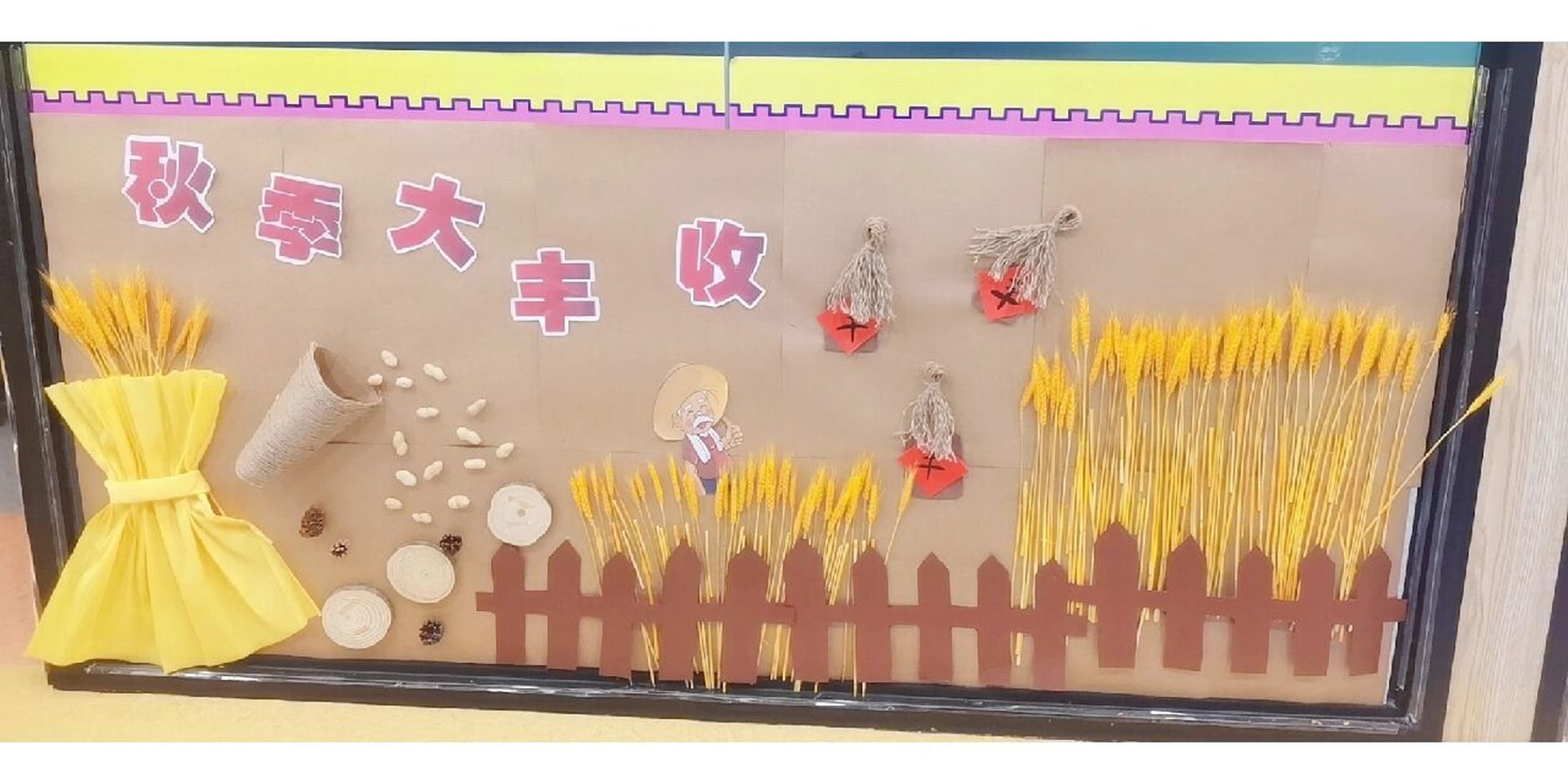 幼儿园秋季简约风—主题墙边框