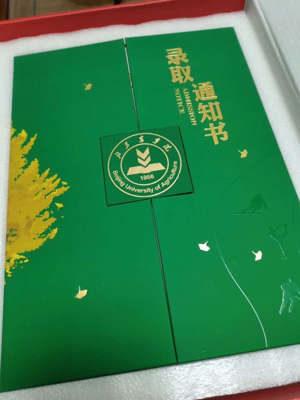 北京农学院 录取通知书终于到了!北农真的好支楞!这通知书我太爱了!
