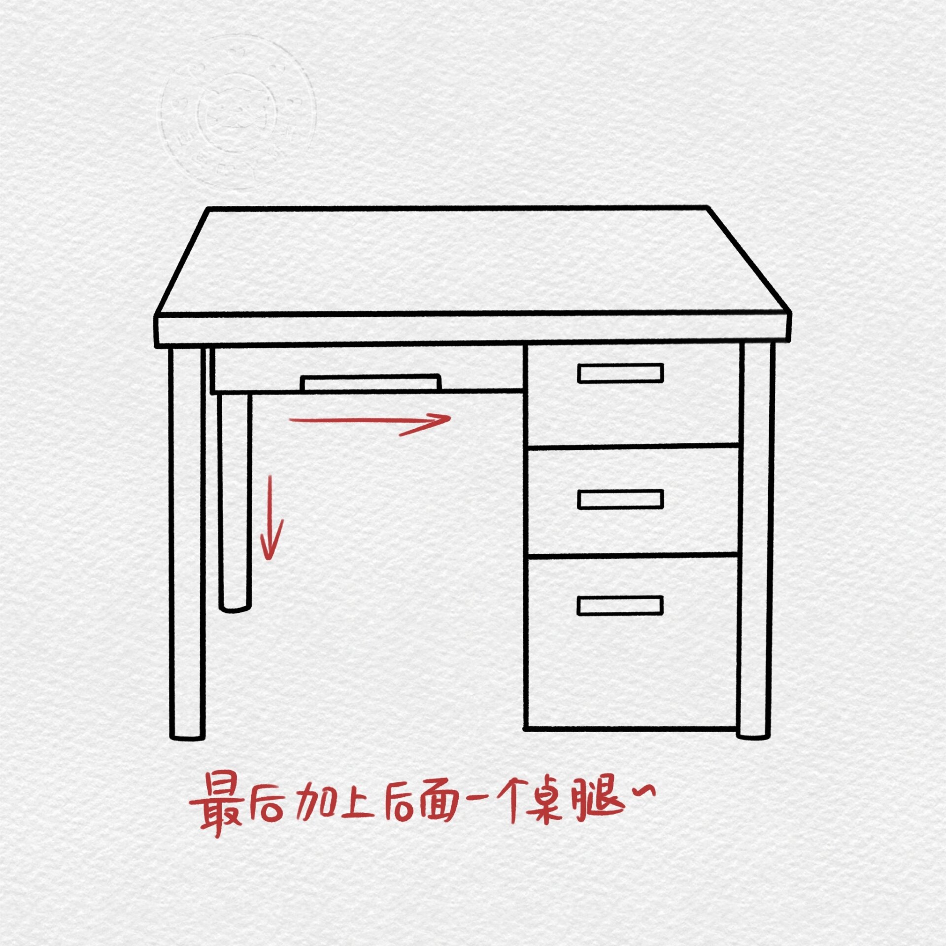 求赞赞怎么画小书桌