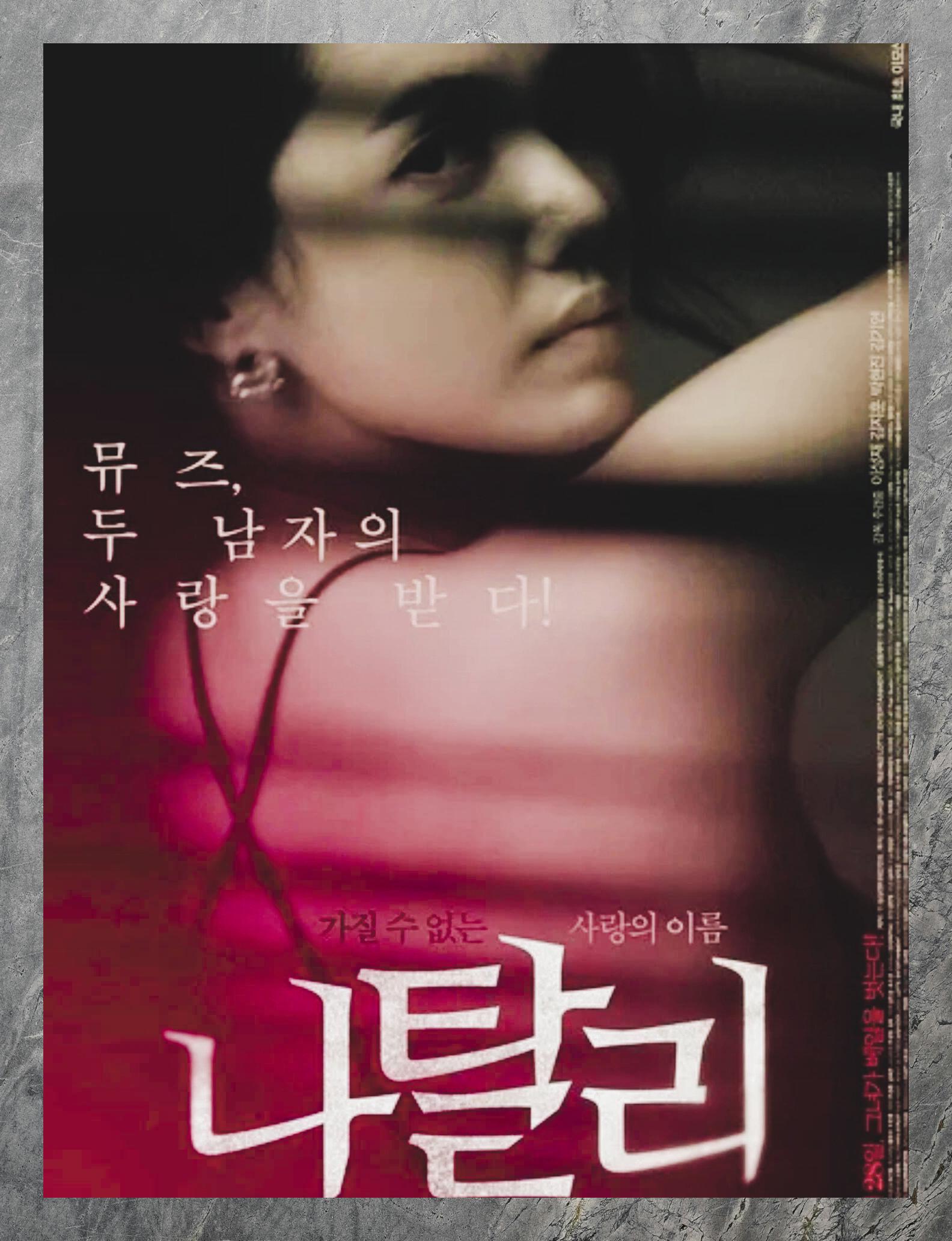 90 **爱的躯壳(2000)** 90 主演:李知贤 / 吴智昊 92 不确定