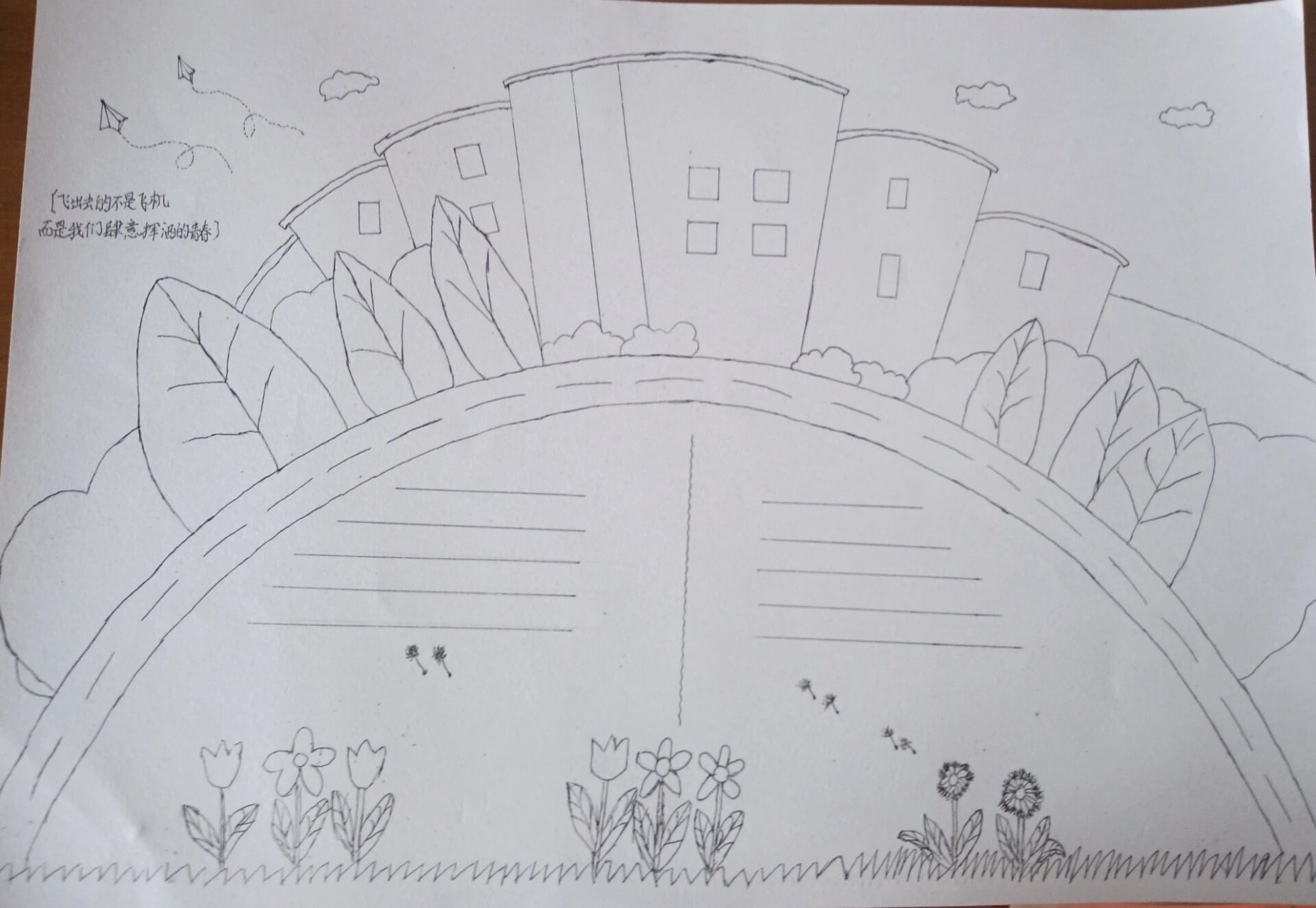 美丽校园手抄报 画得不好,不喜勿喷