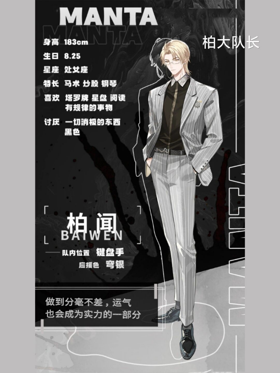 大型虚拟偶像未知综艺《险象环声》|manta78 manta真的绝,五位都长