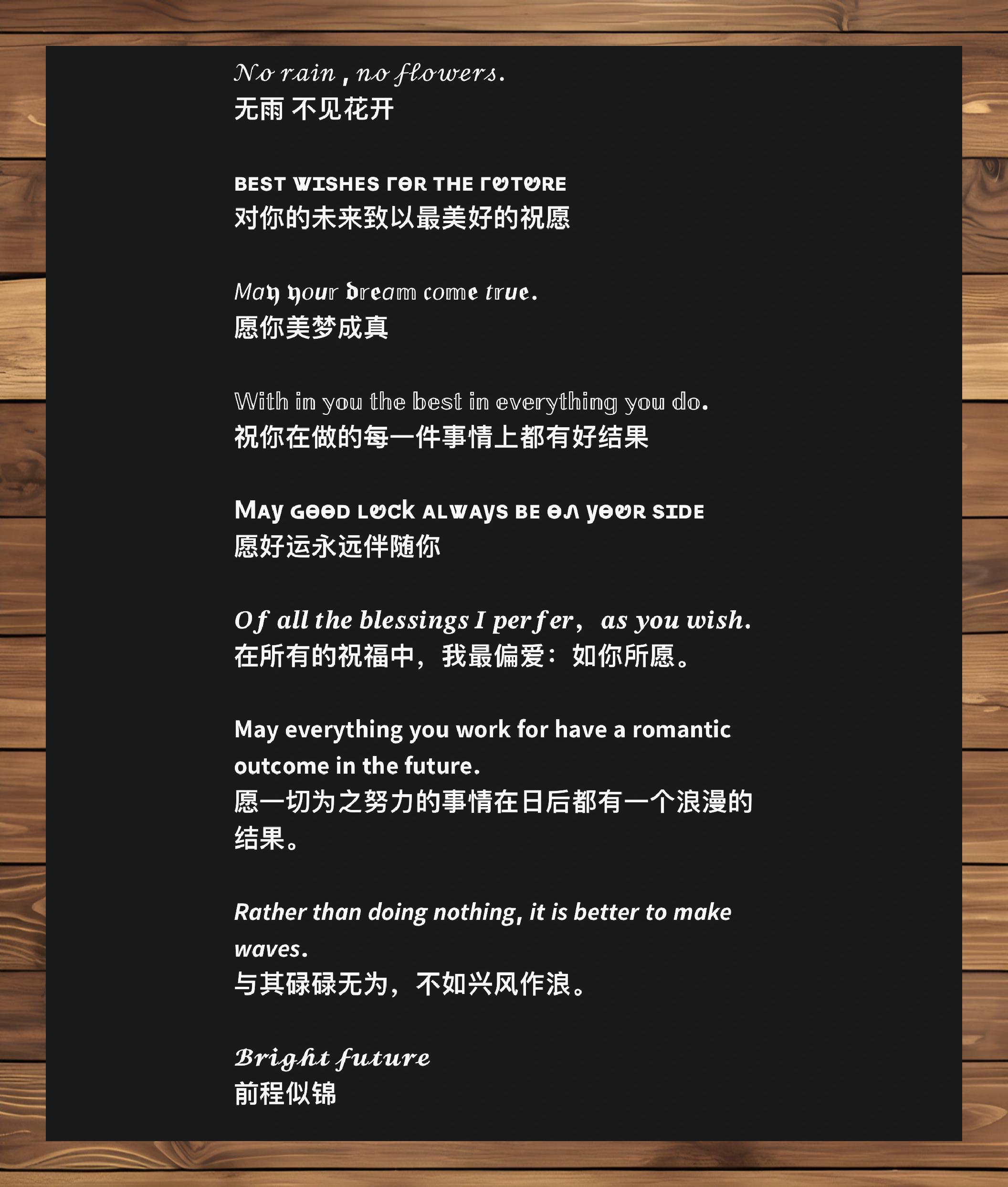 花体英文生日祝福