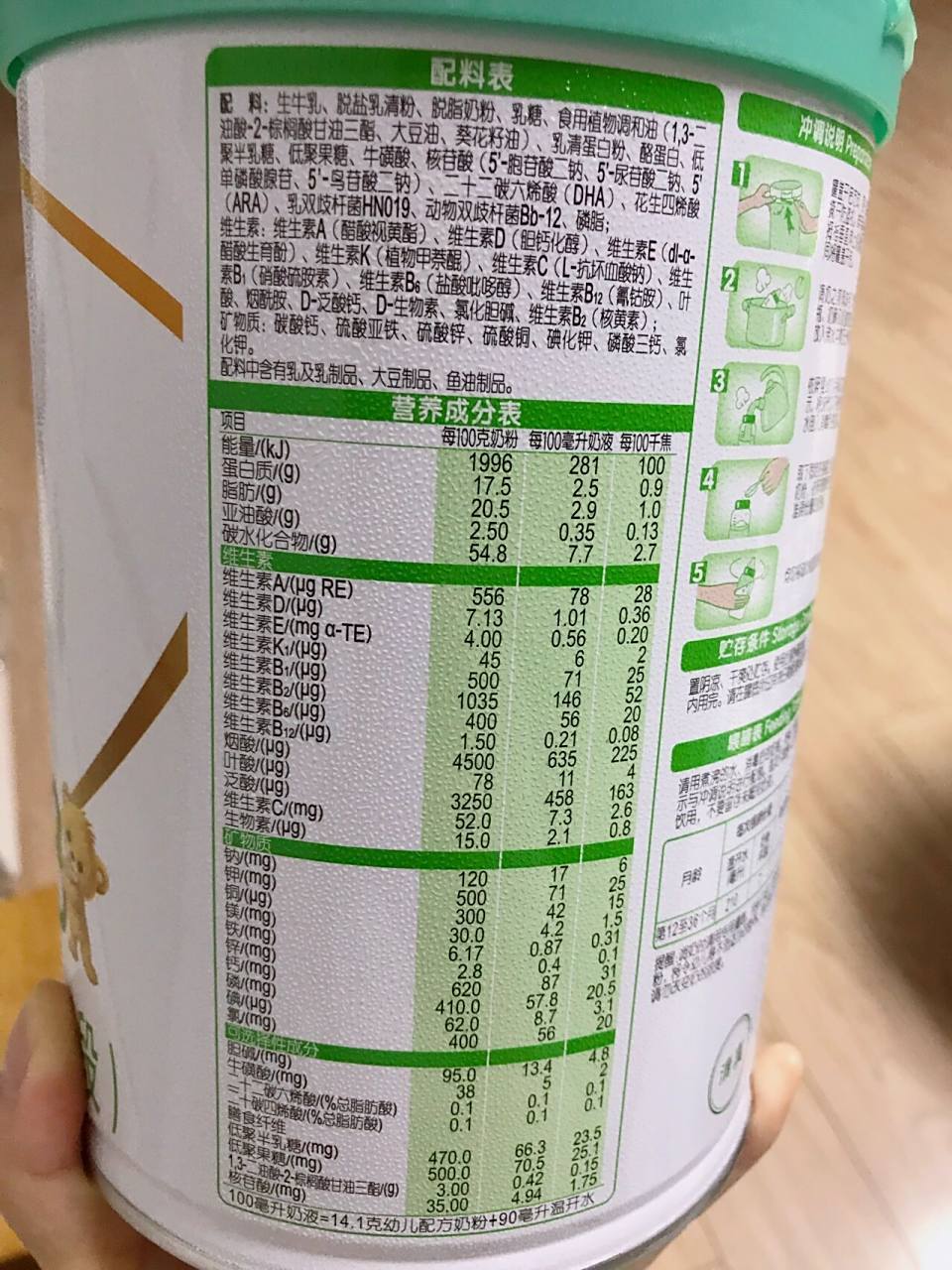 大家帮忙看下配方奶粉的配料表 图1:金领冠塞纳牧 图2:金领冠a2-贝塔