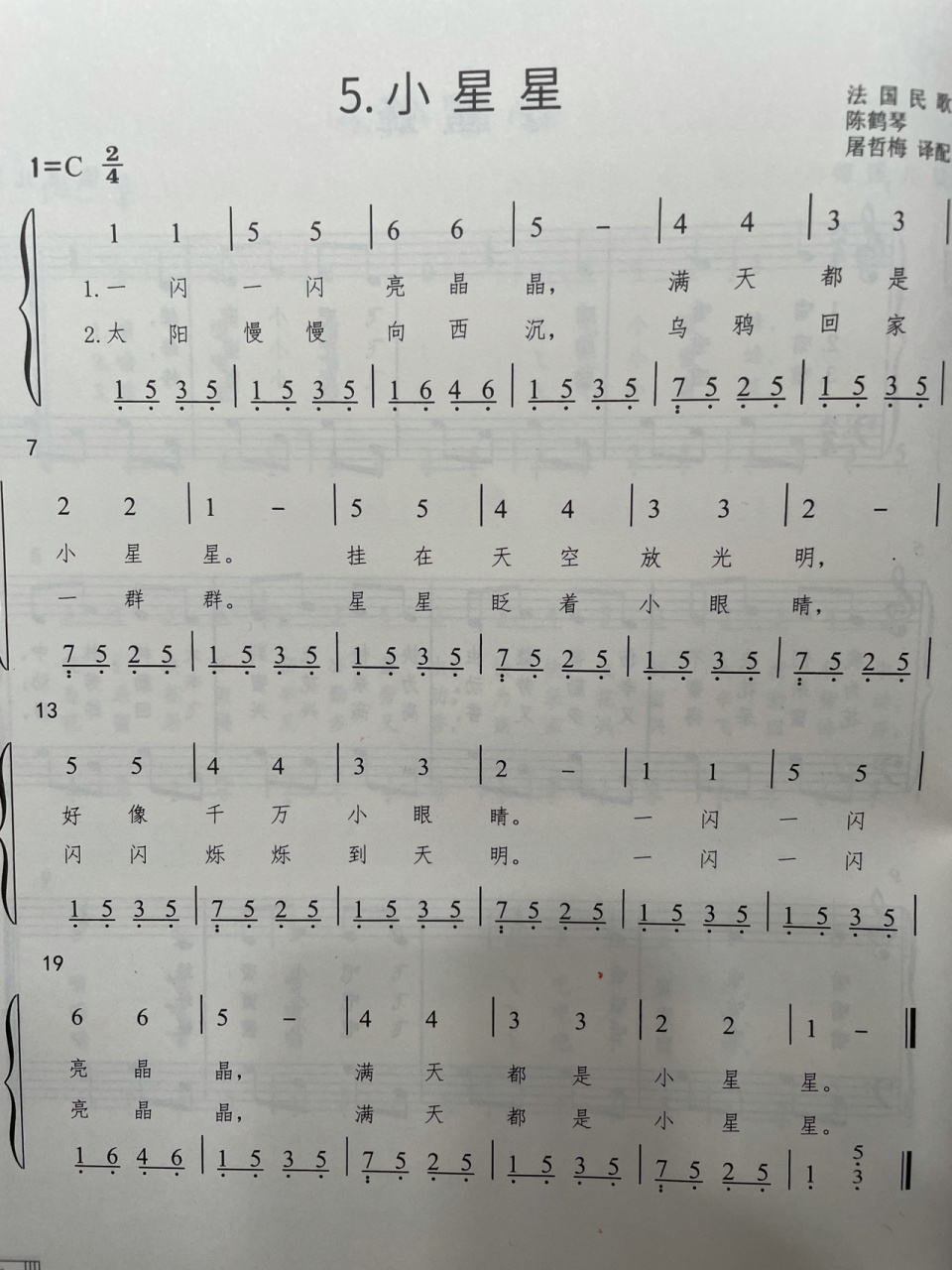 儿歌钢琴简谱,带左手伴奏|小星星和看星 儿歌《小星星》钢琴简谱 c调,