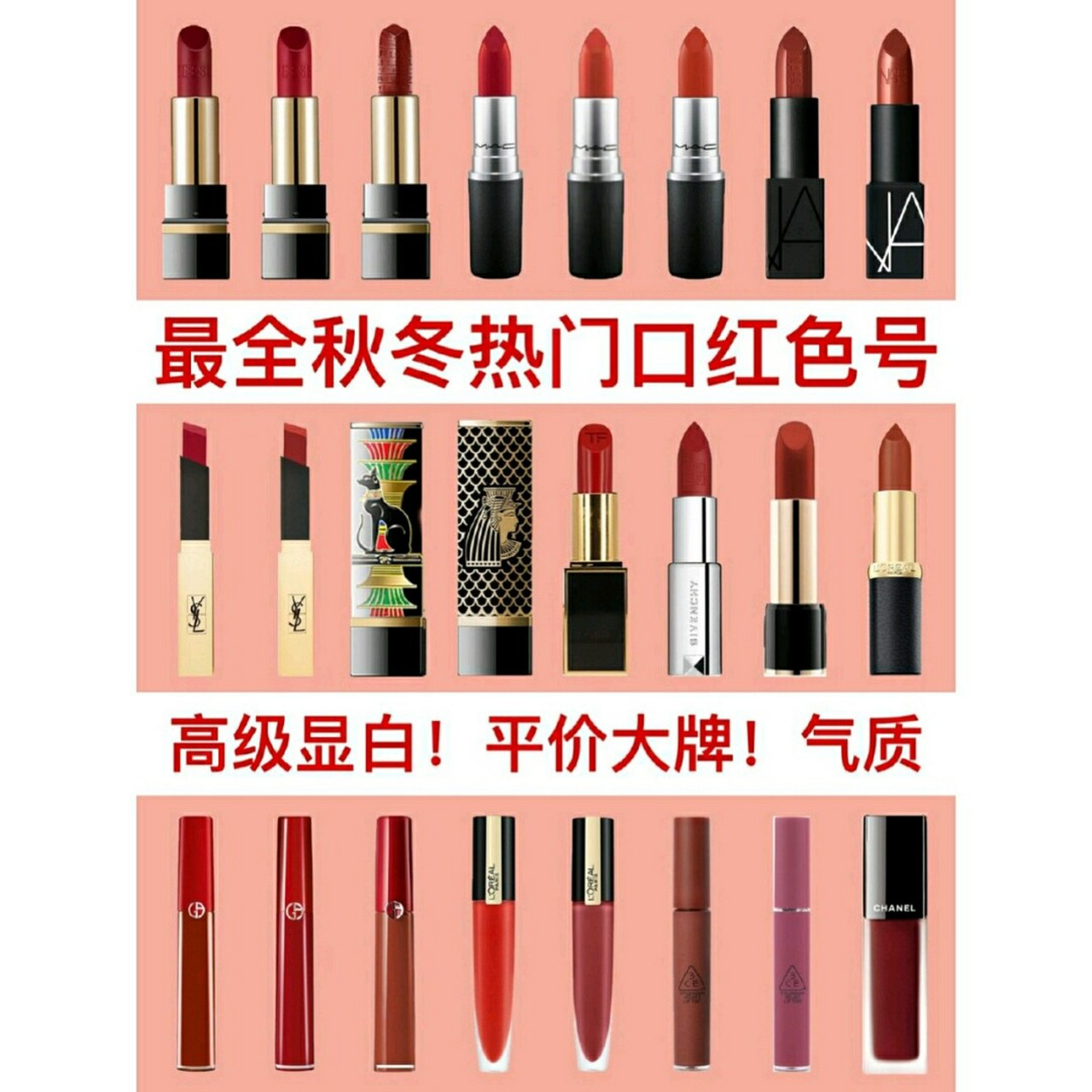 秋冬口红大全96收下这波安利!