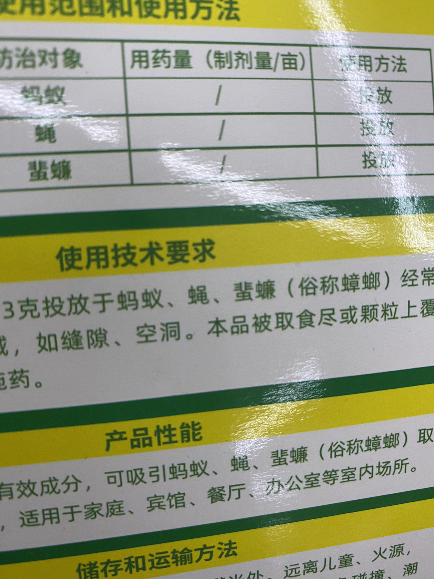 91每天认识一个生僻词|蜚蠊=蟑螂09 "蜚蠊",读音fěi lián,俗称
