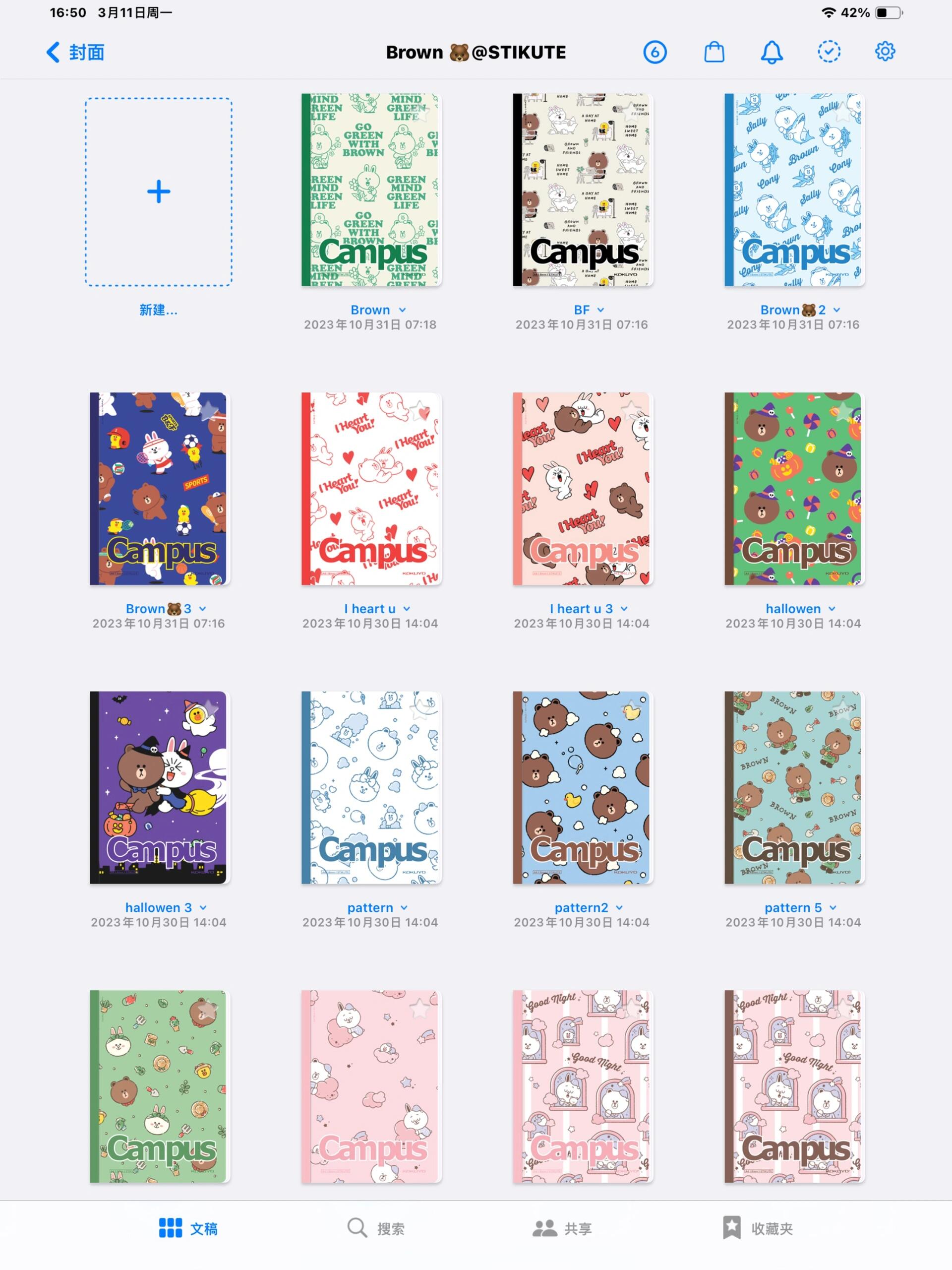 goodnotes 布朗熊电子笔记本封面02 可可爱爱的封面来咯 一个浪漫