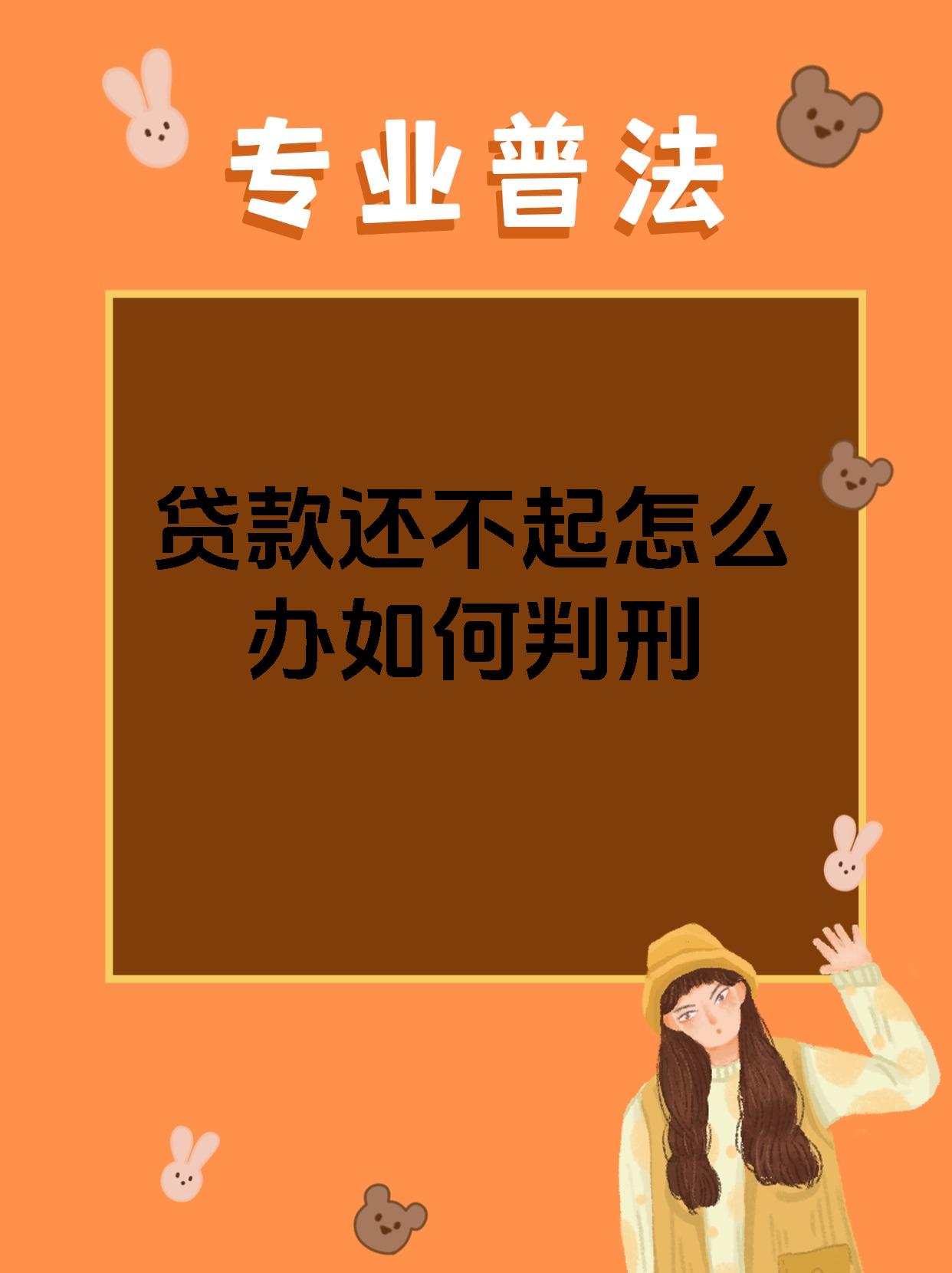 创业贷款还不了有啥办法解决呢(创业贷款还不了有啥办法解决呢知乎)