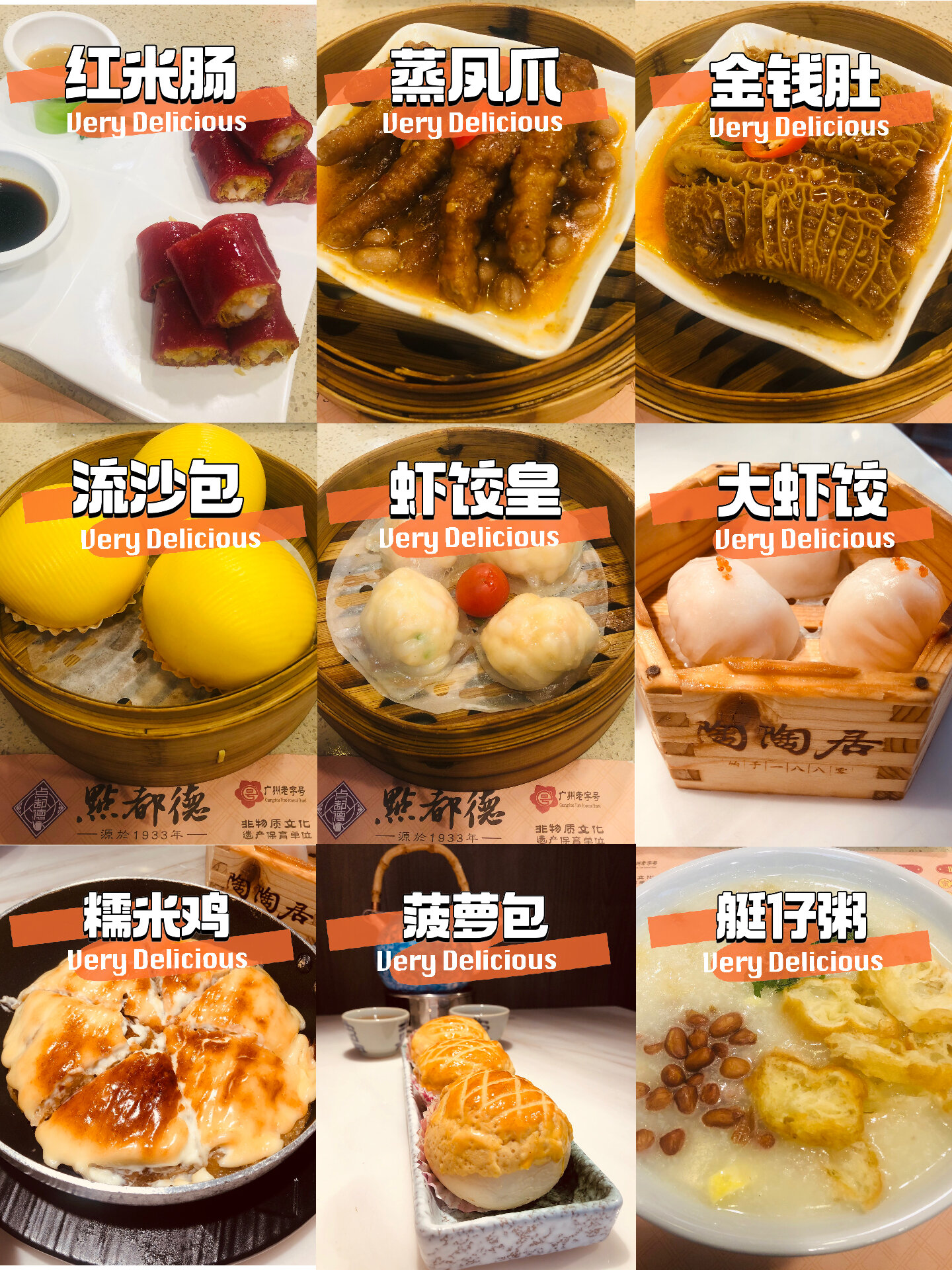 广州两大茶餐厅7915点都德&陶陶居