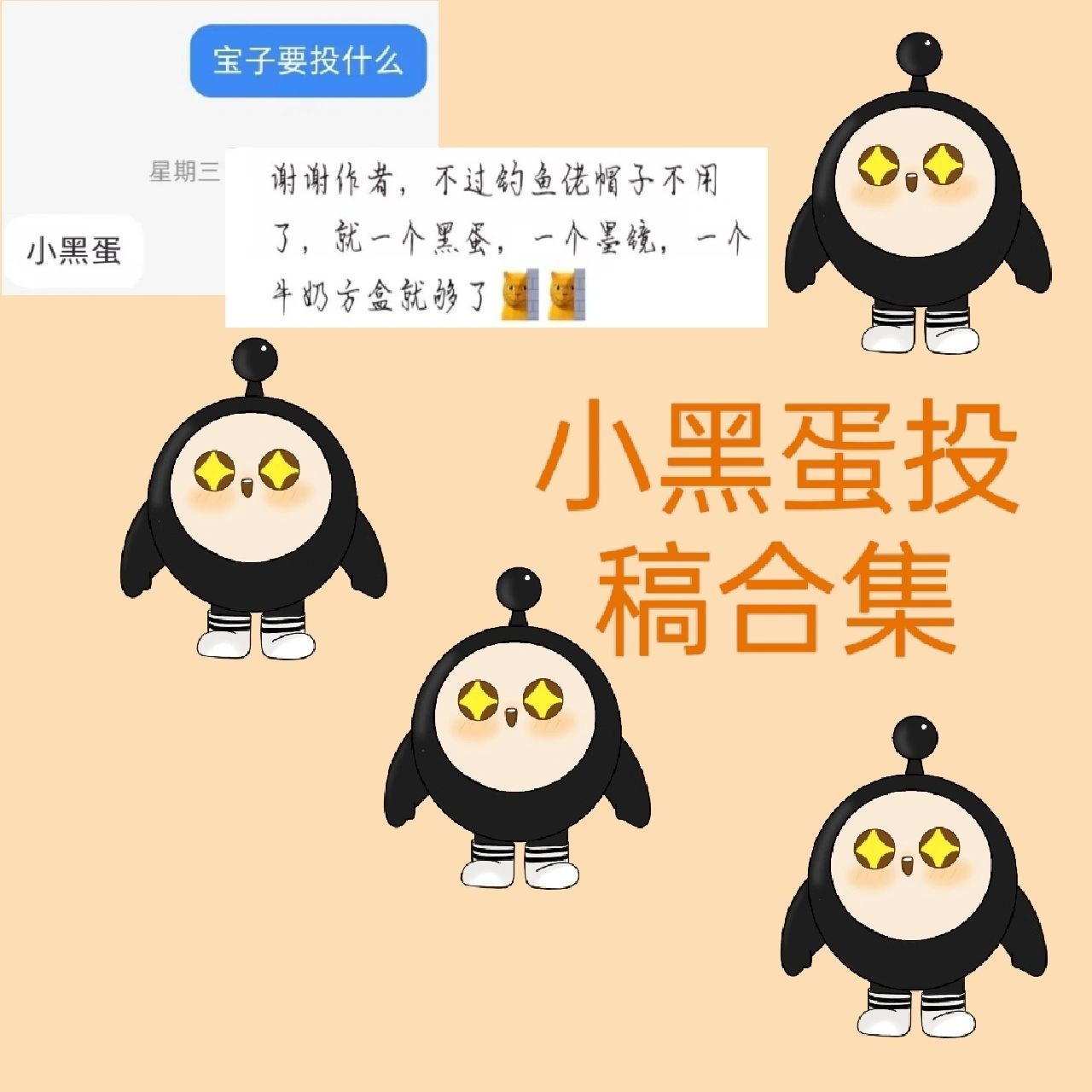 蛋仔头像19/黑蛋投稿合集  看来有很多宝子都喜欢小黑蛋鸭,投稿最多的