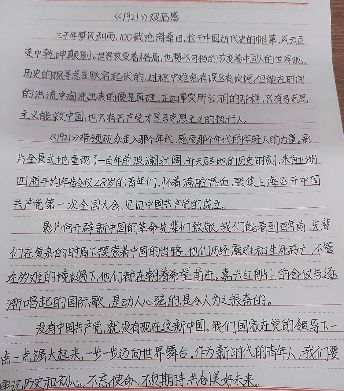 《1921》电影观后感