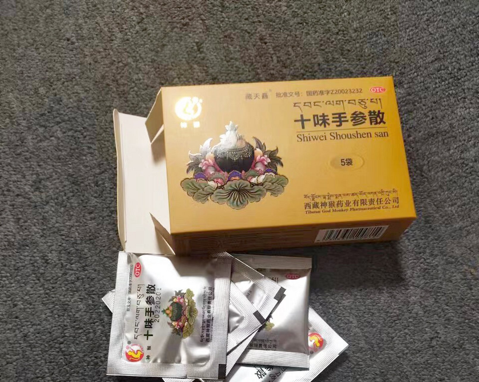 复方手参丸一疗程几盒图片