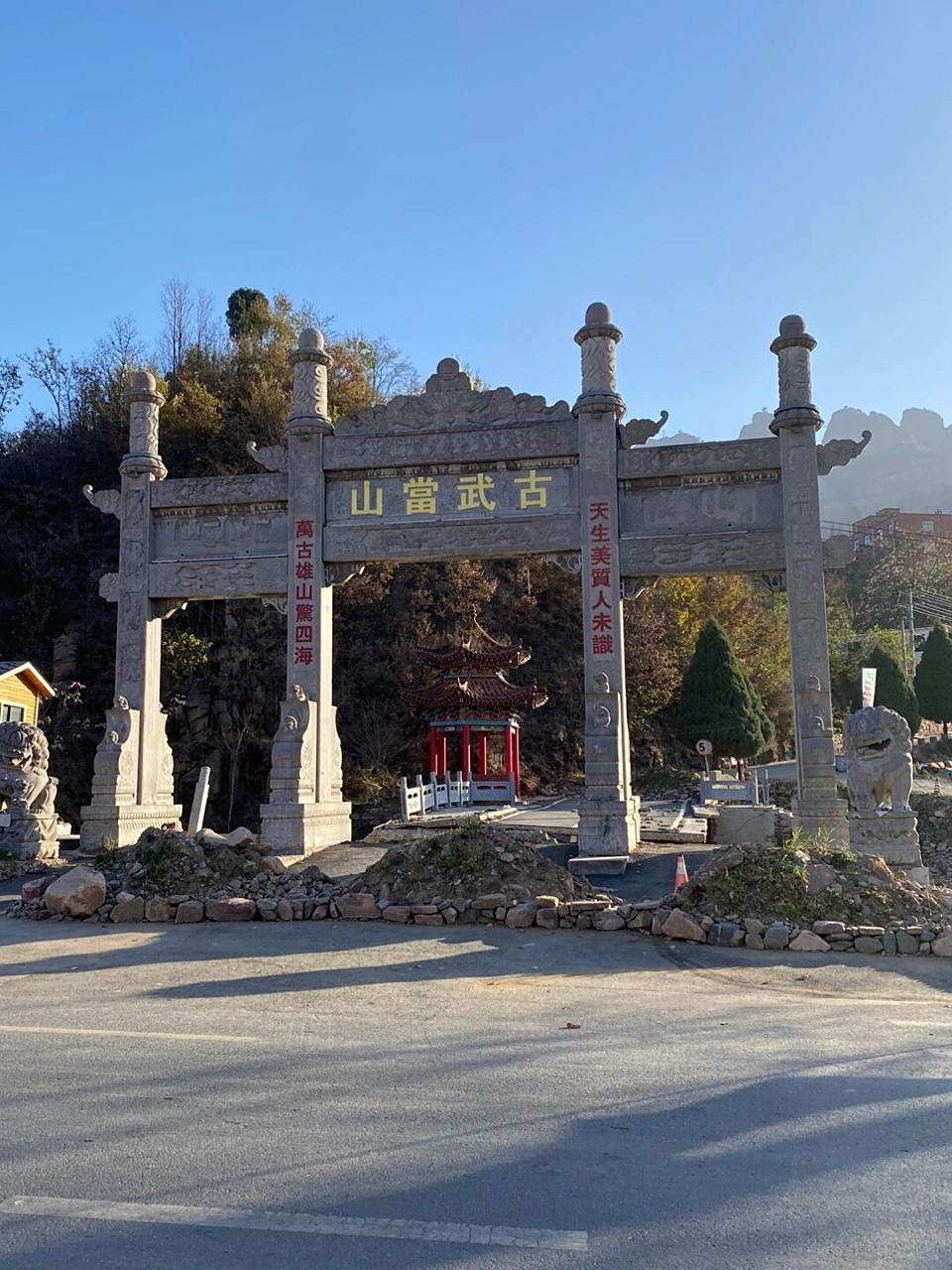 武安古武当山(二) 河北省武安市古武当山景区:是一座道教历史名山.