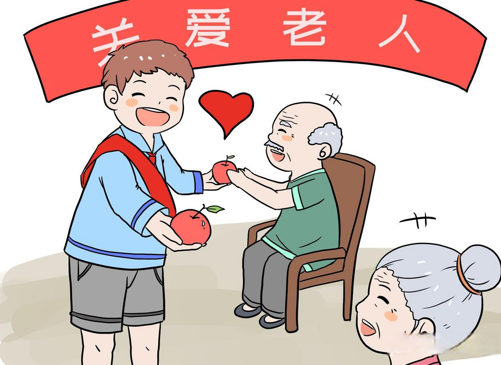 赡养老人漫画图片