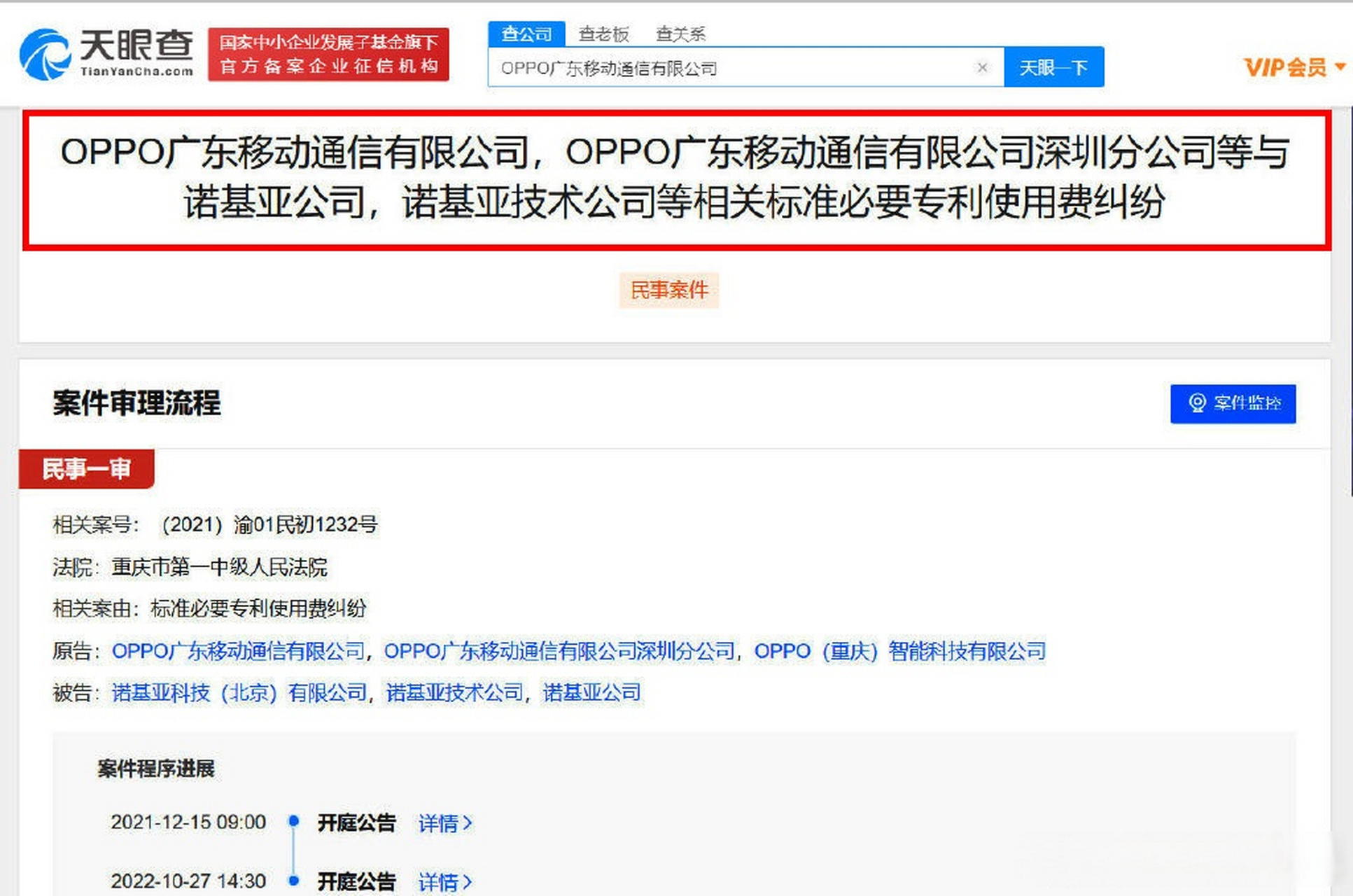短信的专利是诺基亚的吗是真的吗