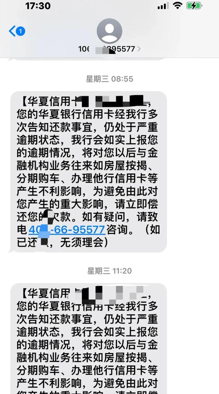 朋友的信用卡逾期了,我的电话被骚扰了(朋友用我的信用卡逾期进黑名单了能告他吗)