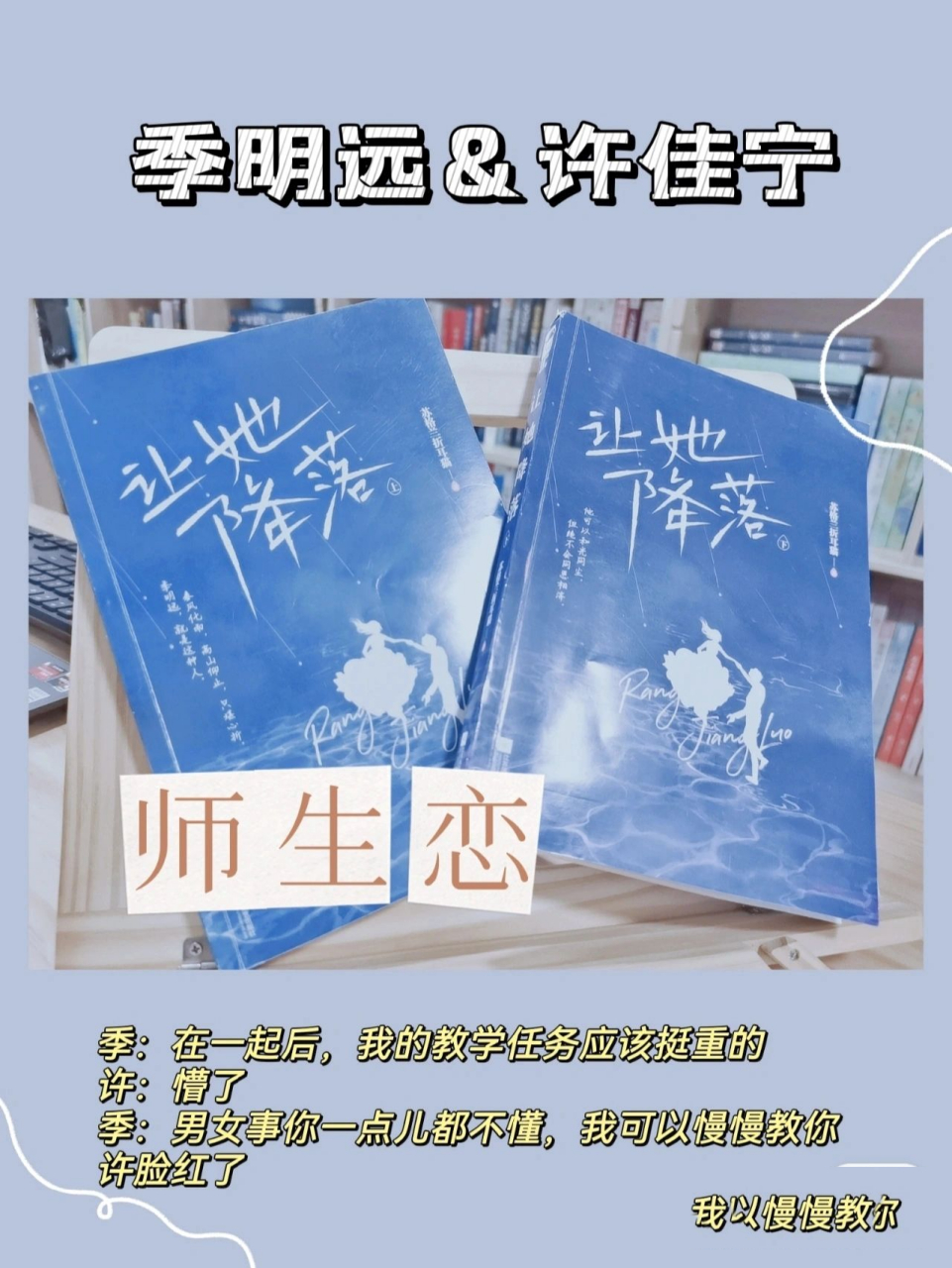 师生恋甜文推荐||《让她降落》 让她降落 男主:季明远 女主:许佳宁