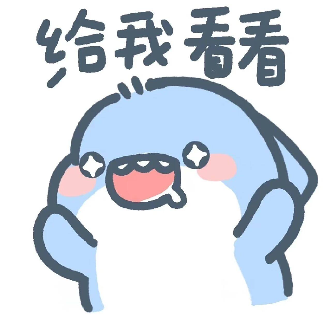可爱的鲨鱼表情包来喽!(第一弹)