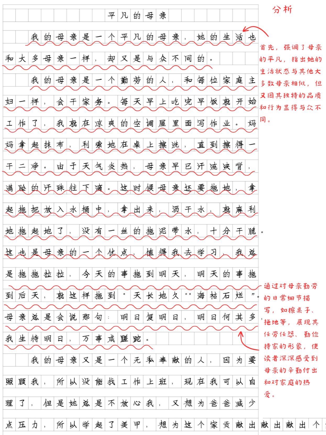 妈妈系列短文(平凡妈妈)