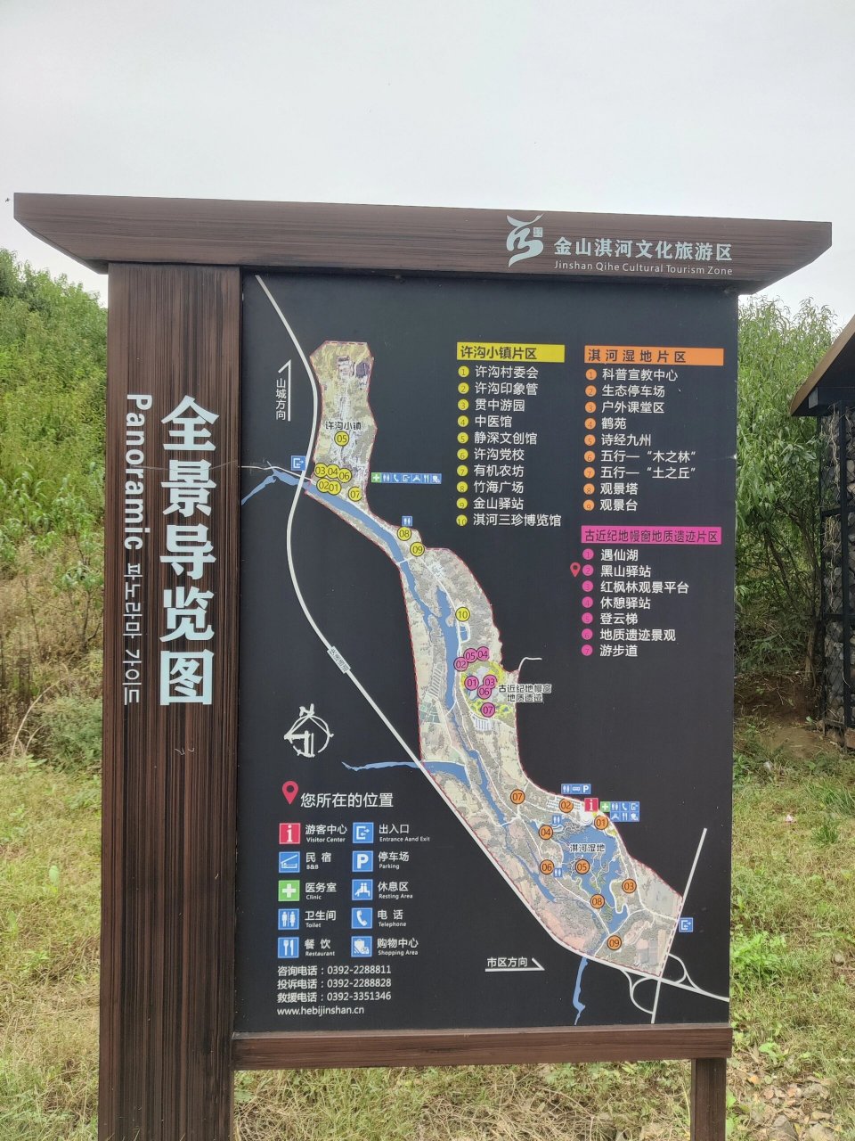 鹤壁湿地公园地图图片