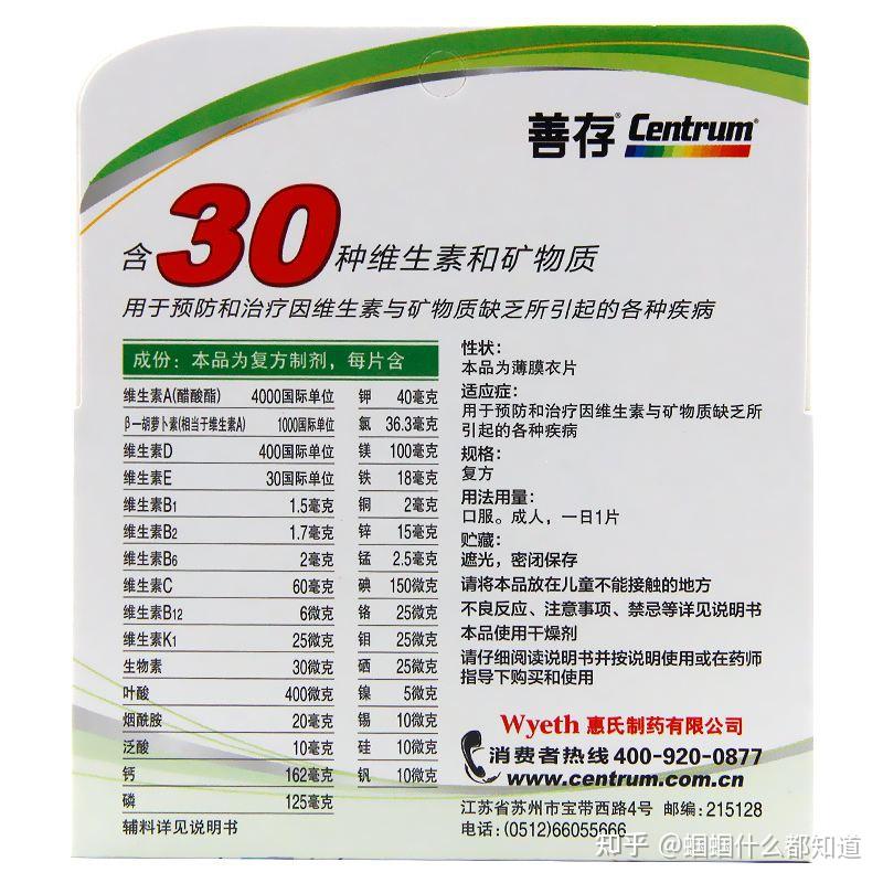 善存多维元素片29可以连续吃多久呢