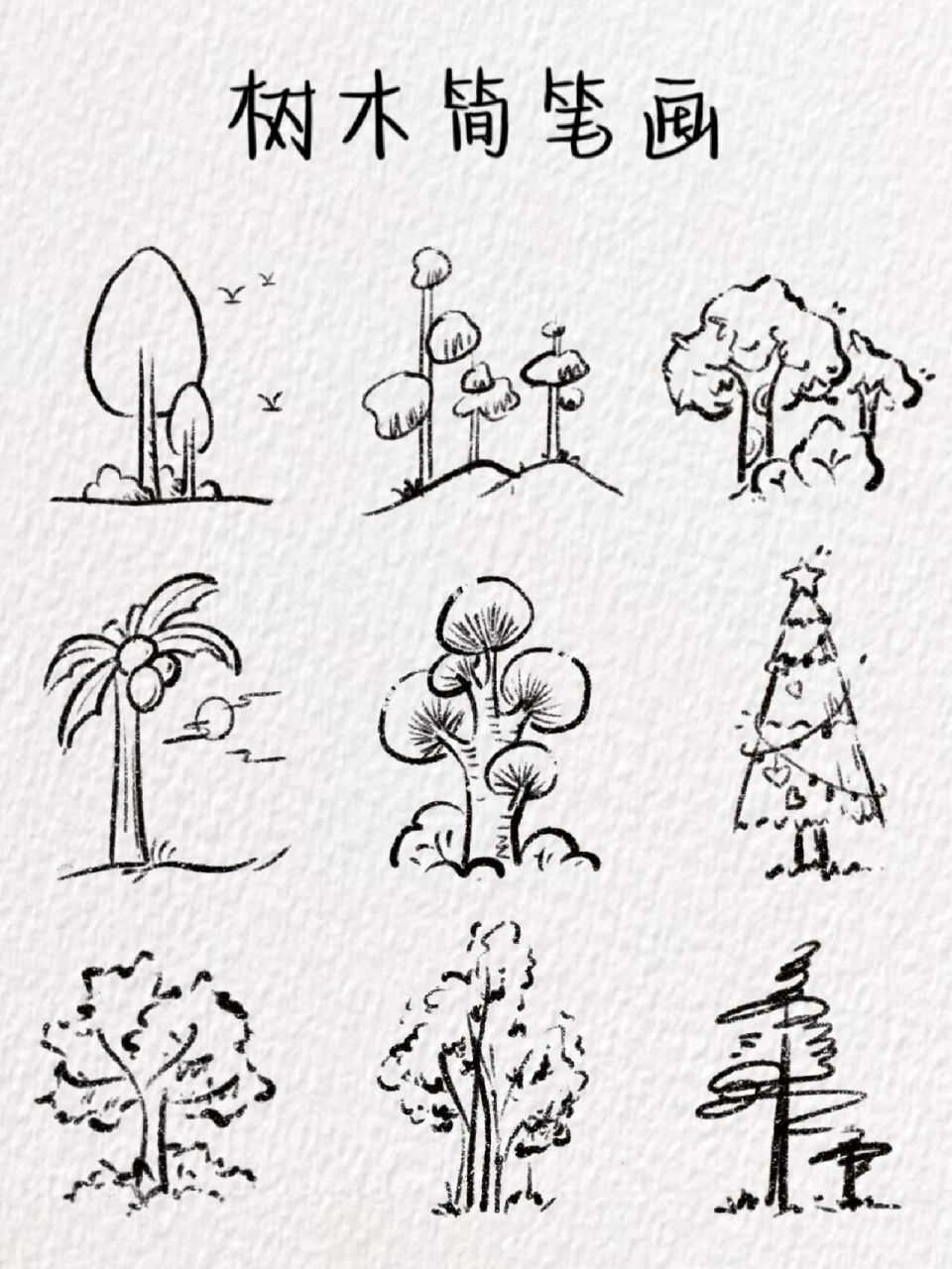 地球上的树木简笔画图片