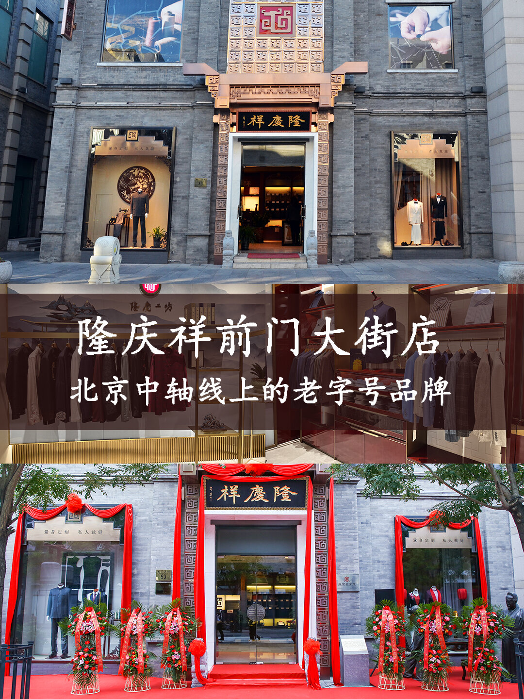 隆庆祥全国门店图片