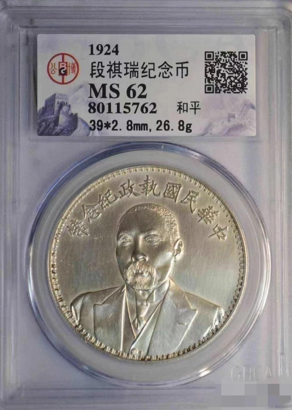 和平币价格(和平币 1986价格)