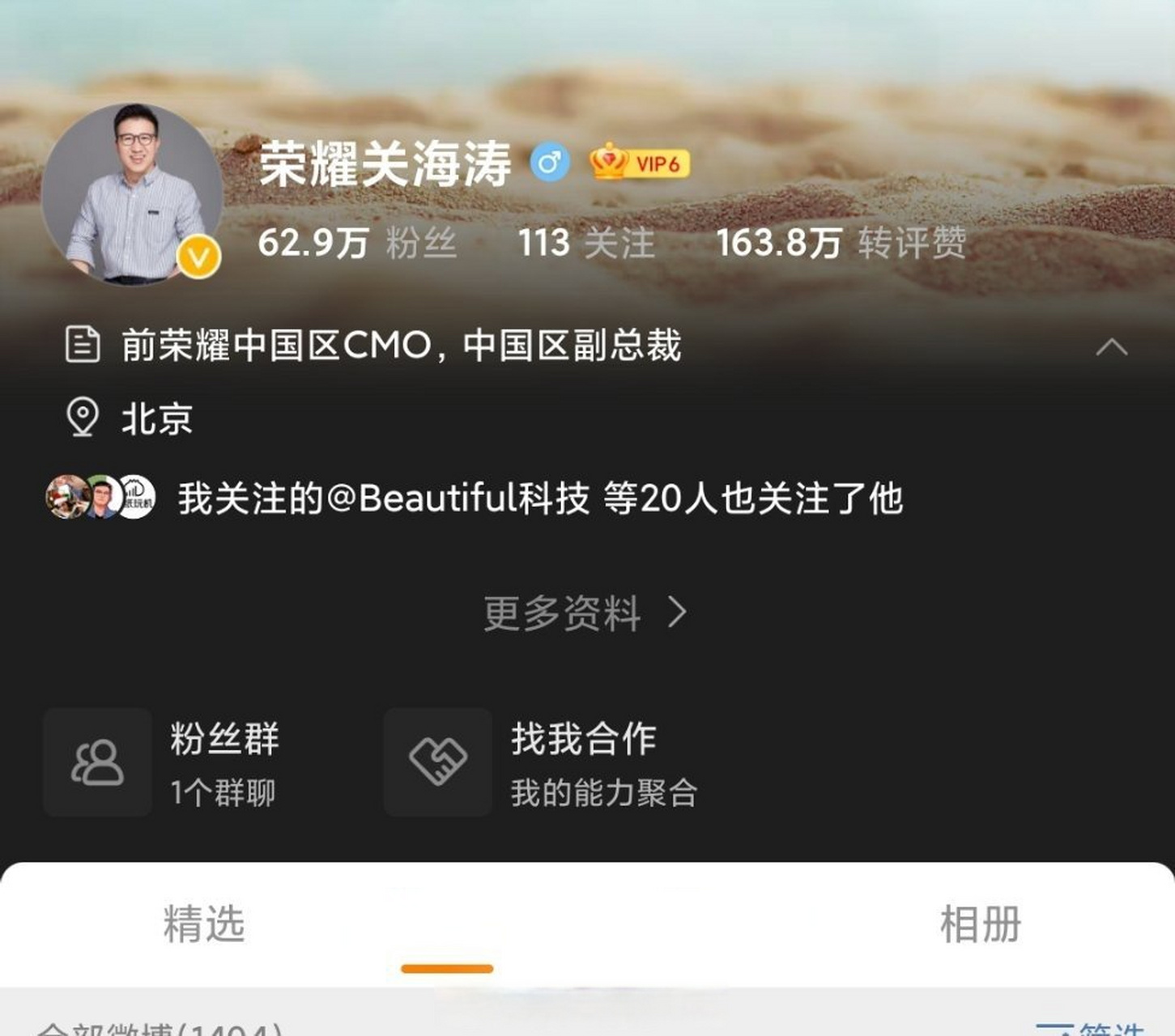 不过可以看得见,现在荣耀在电商这一块做的并没有之前那样好了,赵明