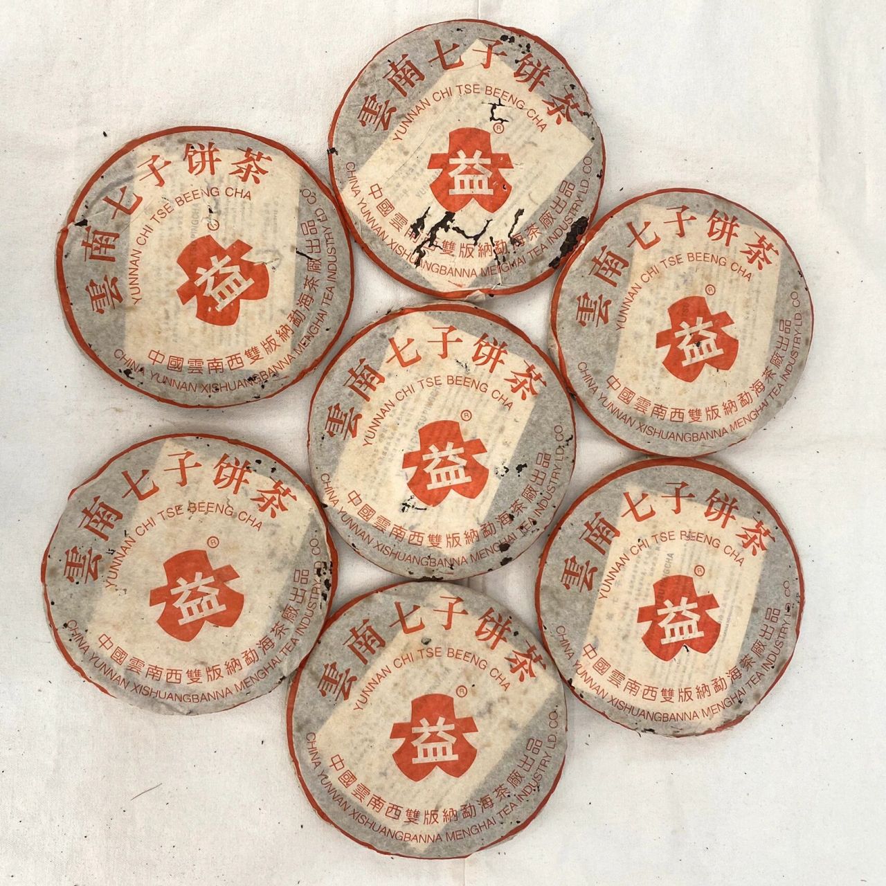 大益普洱茶 2005年 7542(白布条) 年份:2005年 批次:501 生产工艺