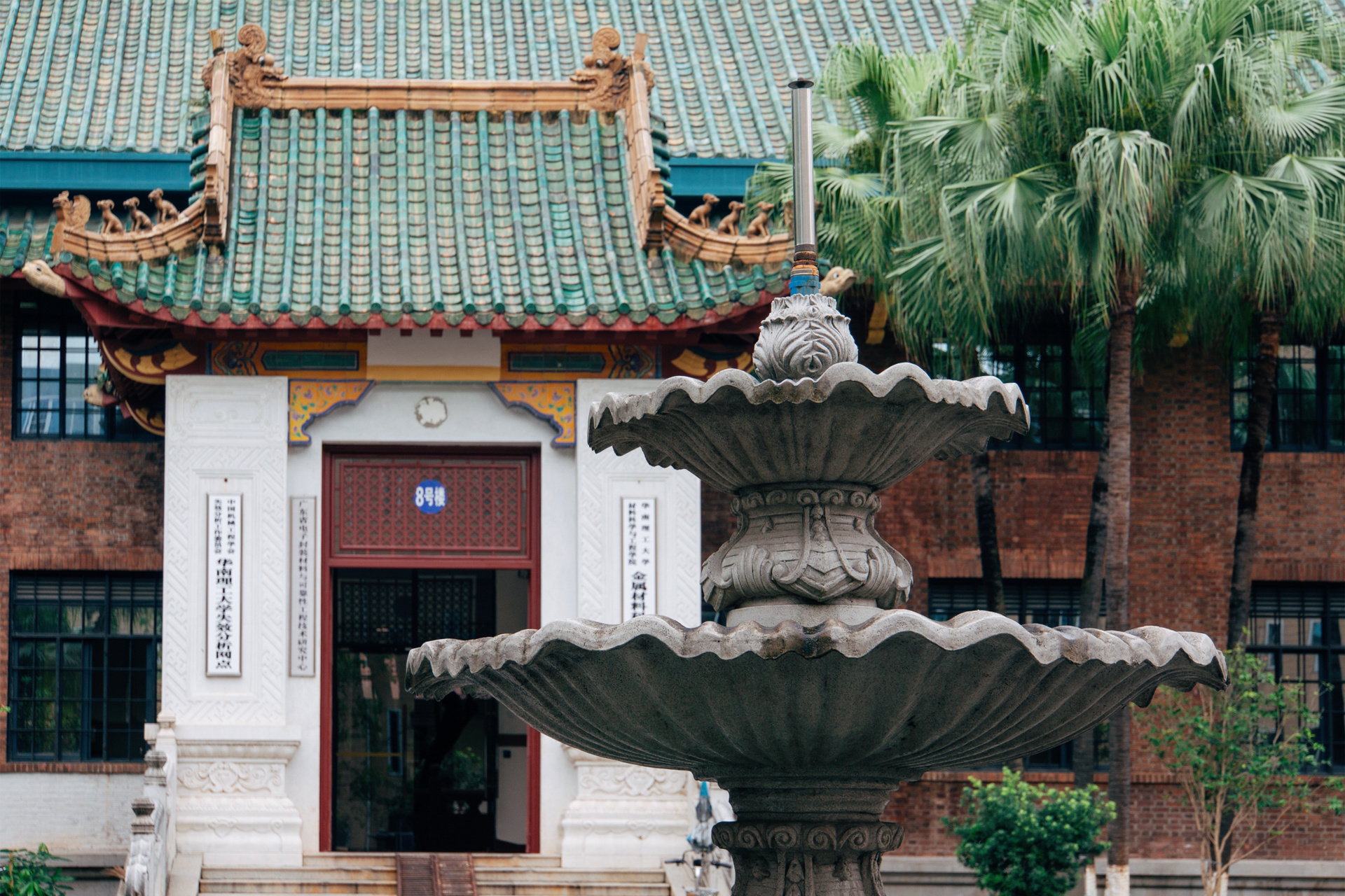 广州|我眼中最美的校园 这里是2017年的华南理工大学五山校区,我"路过