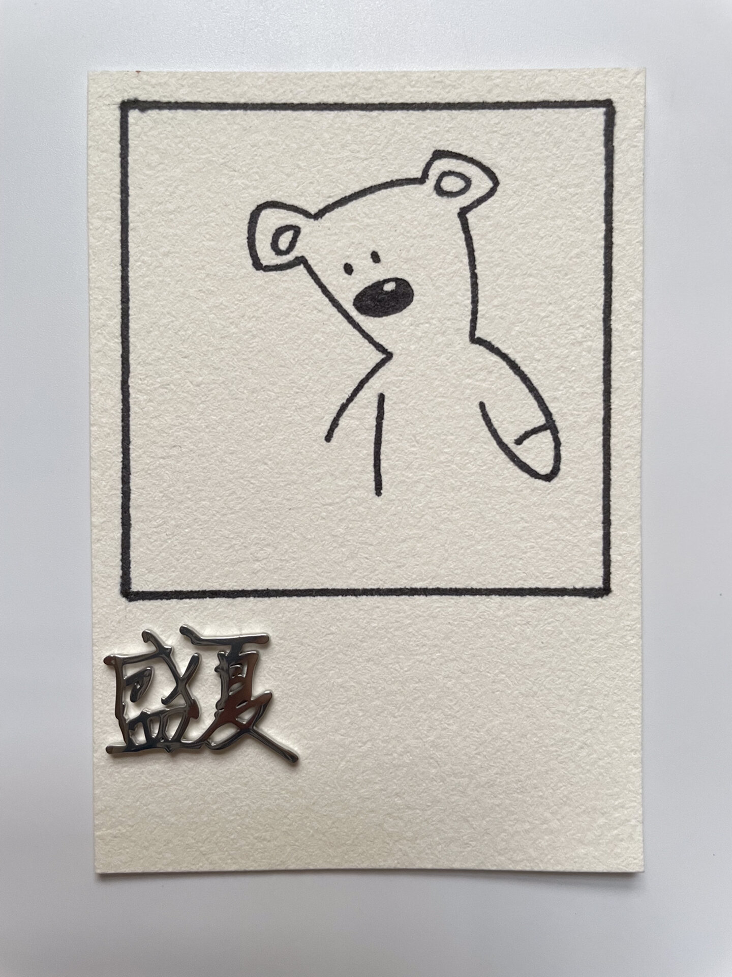 马克笔手绘|憨豆先生的泰迪熊|简笔画教程