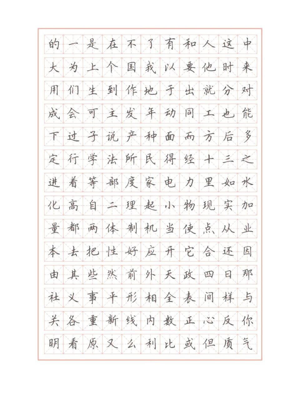 硬笔练字 500常用字 初学使用棒棒哒 硬笔练字,先学好这500字就成功了