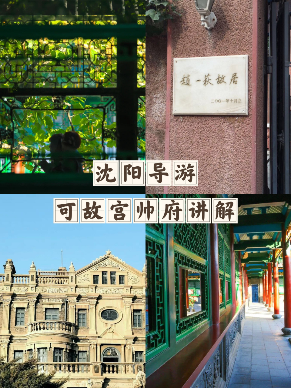 张氏帅府 | 门票政策99 张氏帅府门票46元 儿童:6周岁(含6周岁)以下