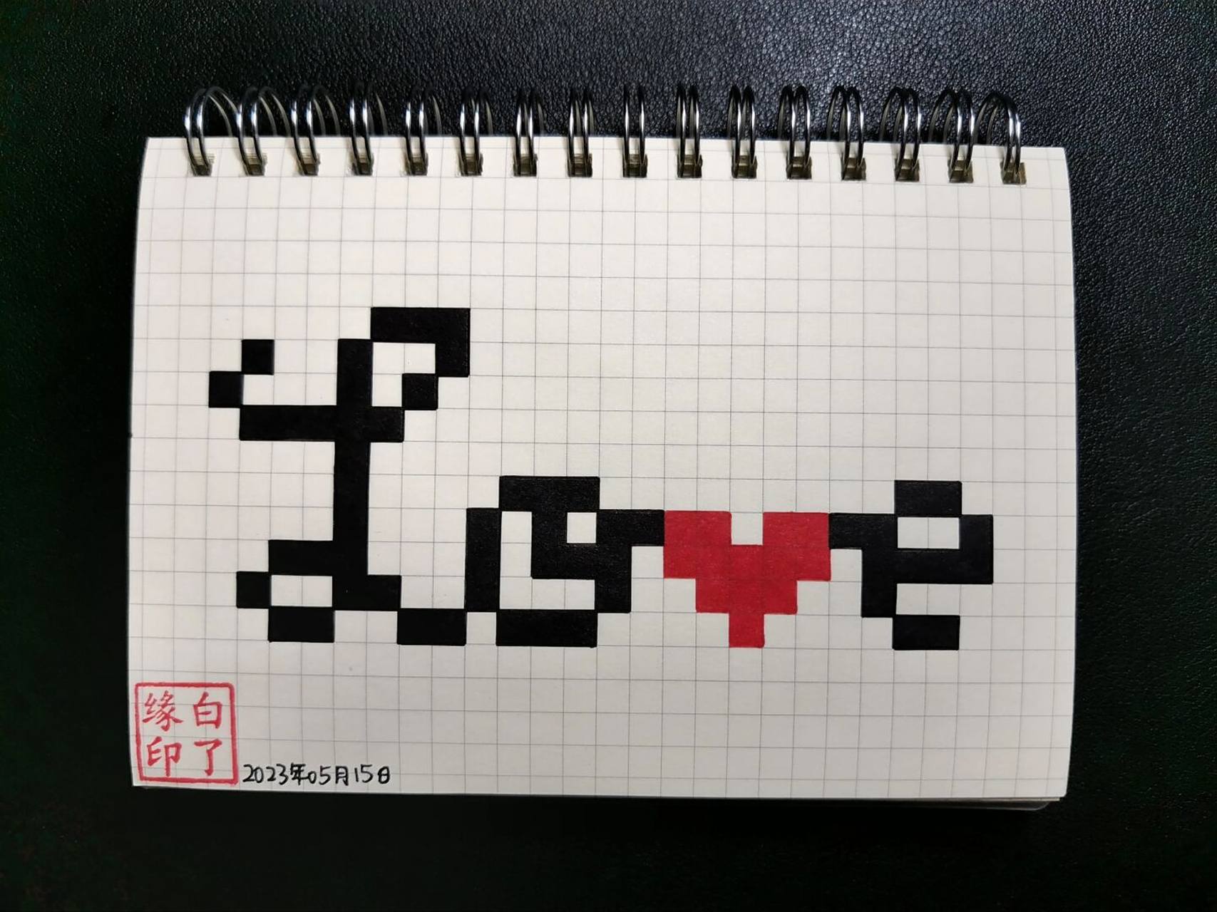 a6网格本 5mm格子 24701510 #像素画# #网格像素画# #像素画临摹