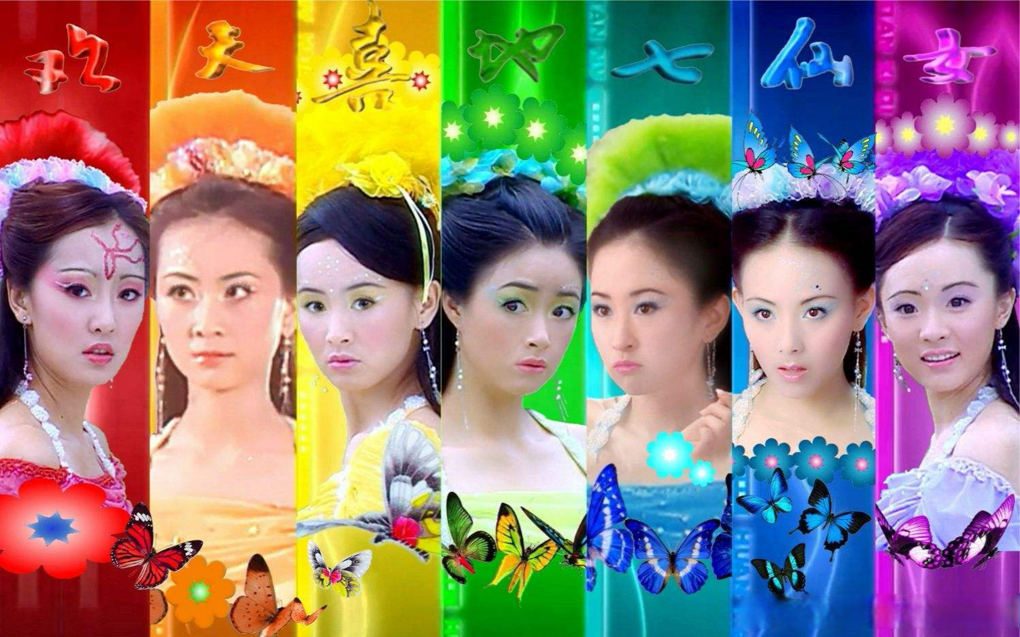 你心目中最经典的七仙女电视剧是哪一部?