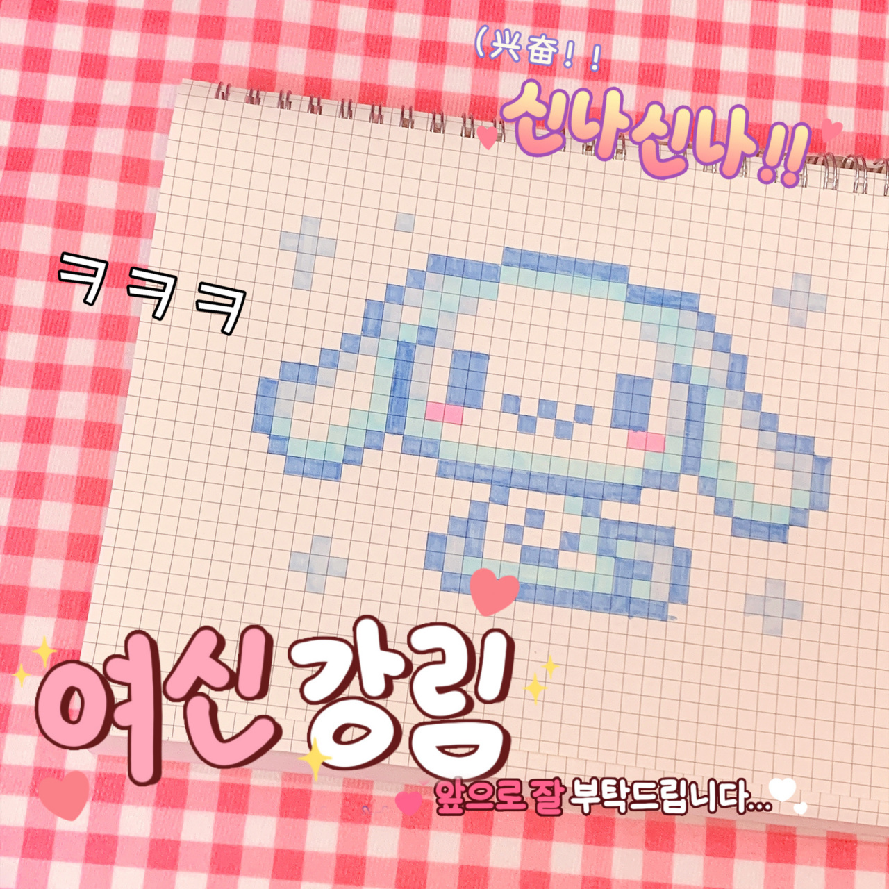 简单易上手的三丽鸥像素画第86615弹——玉桂狗 hello这里是柠小