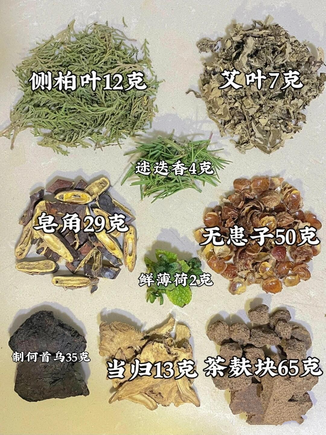 中草药洗头图片图片