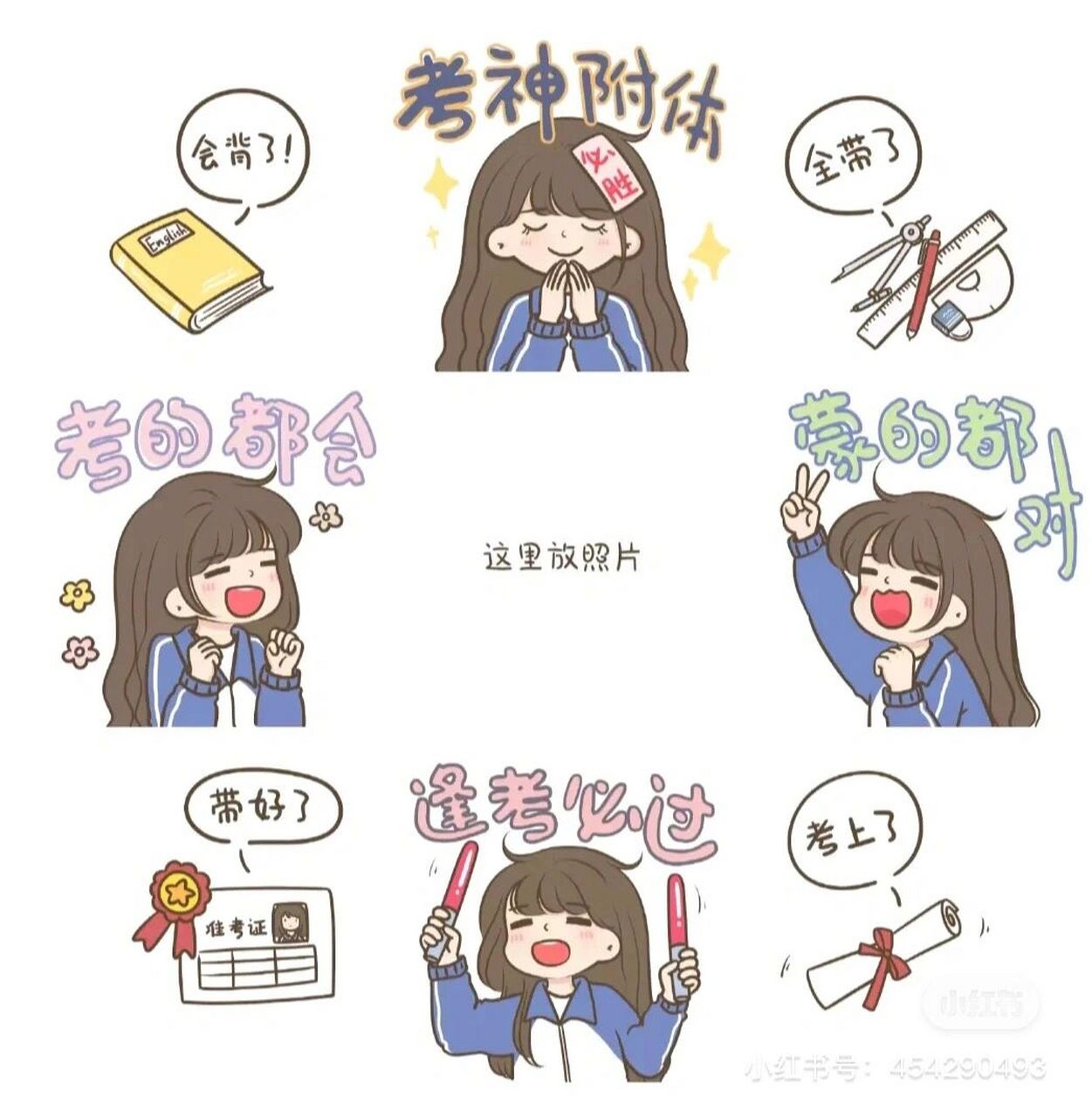 祝大家考神附体,考的都会,蒙的都对,逢考必过 祝