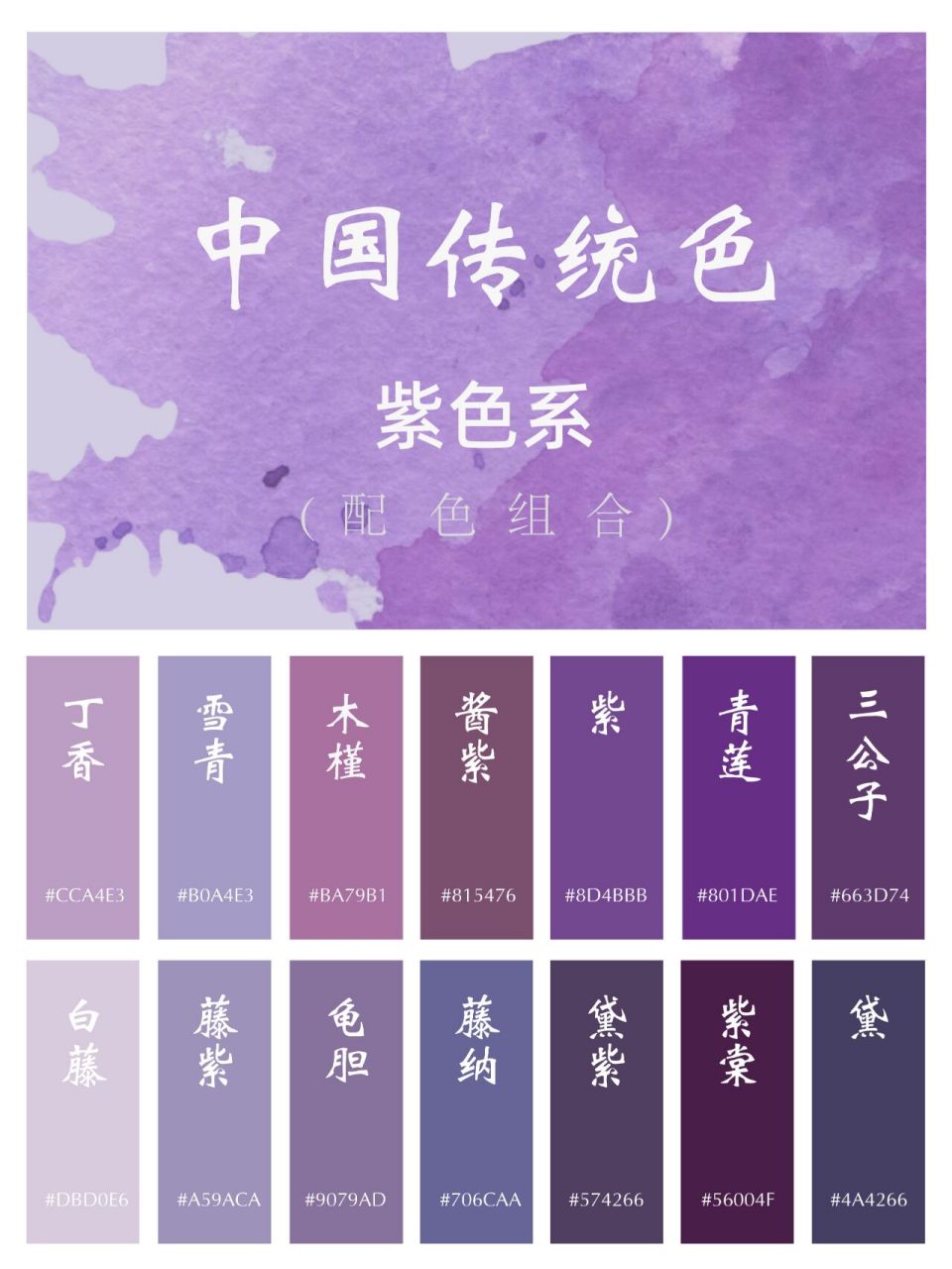 紫色也会与花儿,植物有所关联!