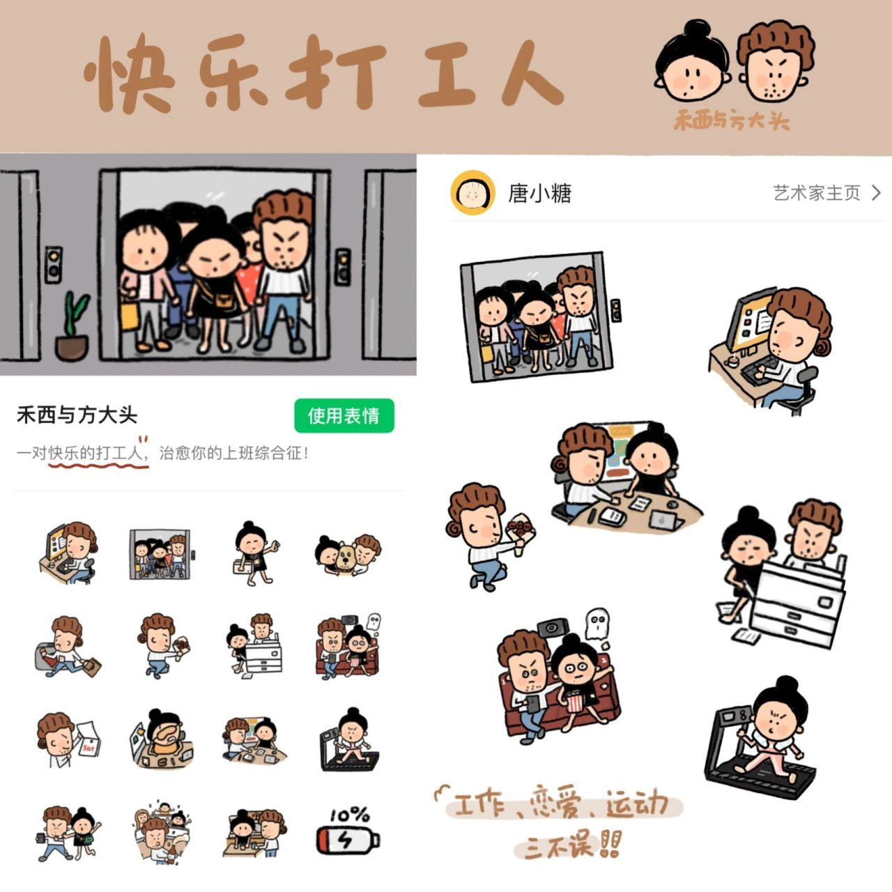 快乐打工人表情包,治愈你的每一天!