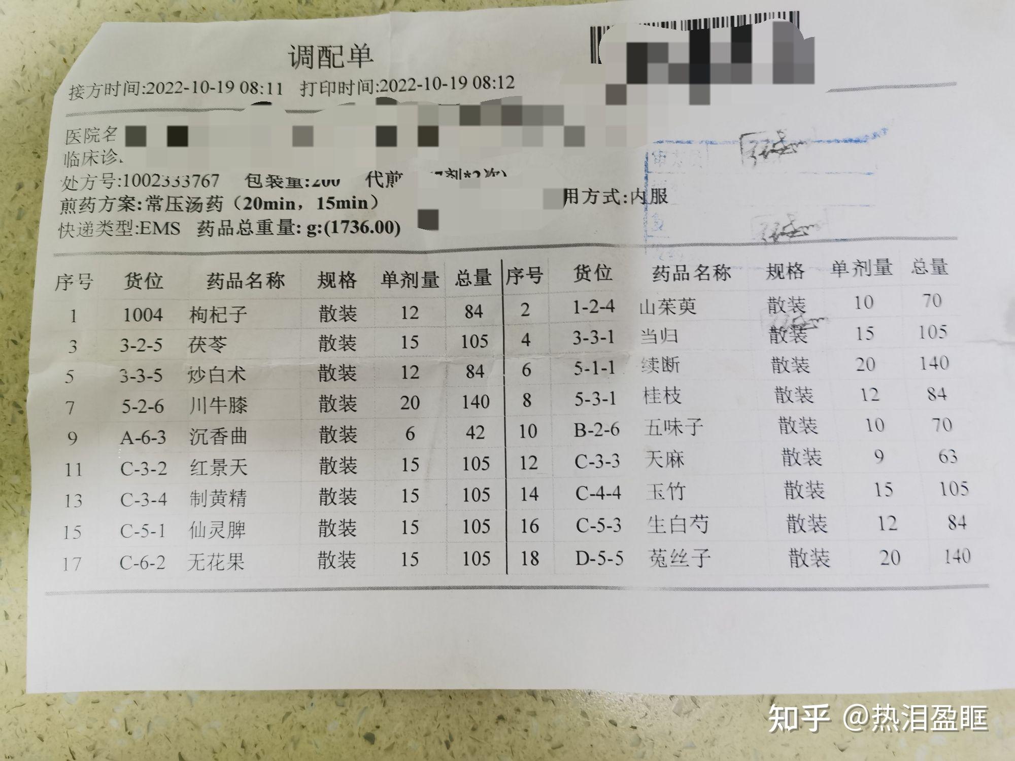 二妙丸治疗前列腺炎图片