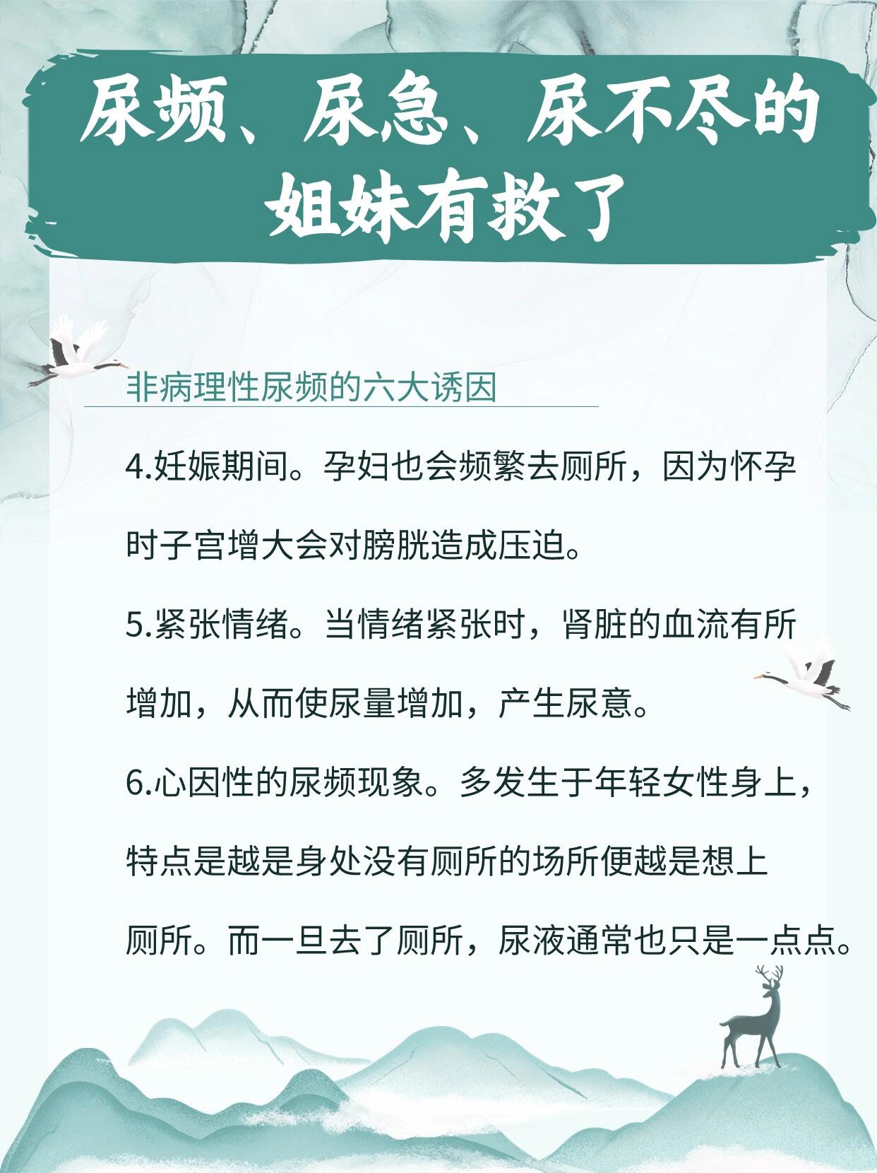 女性去厕所越来越频繁,为什么?