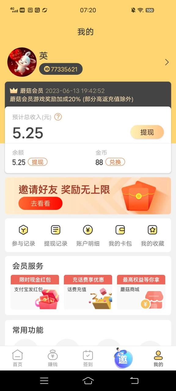今日头条要怎么样才能赚到钱(今日头条要怎么样才能赚到钱呢)