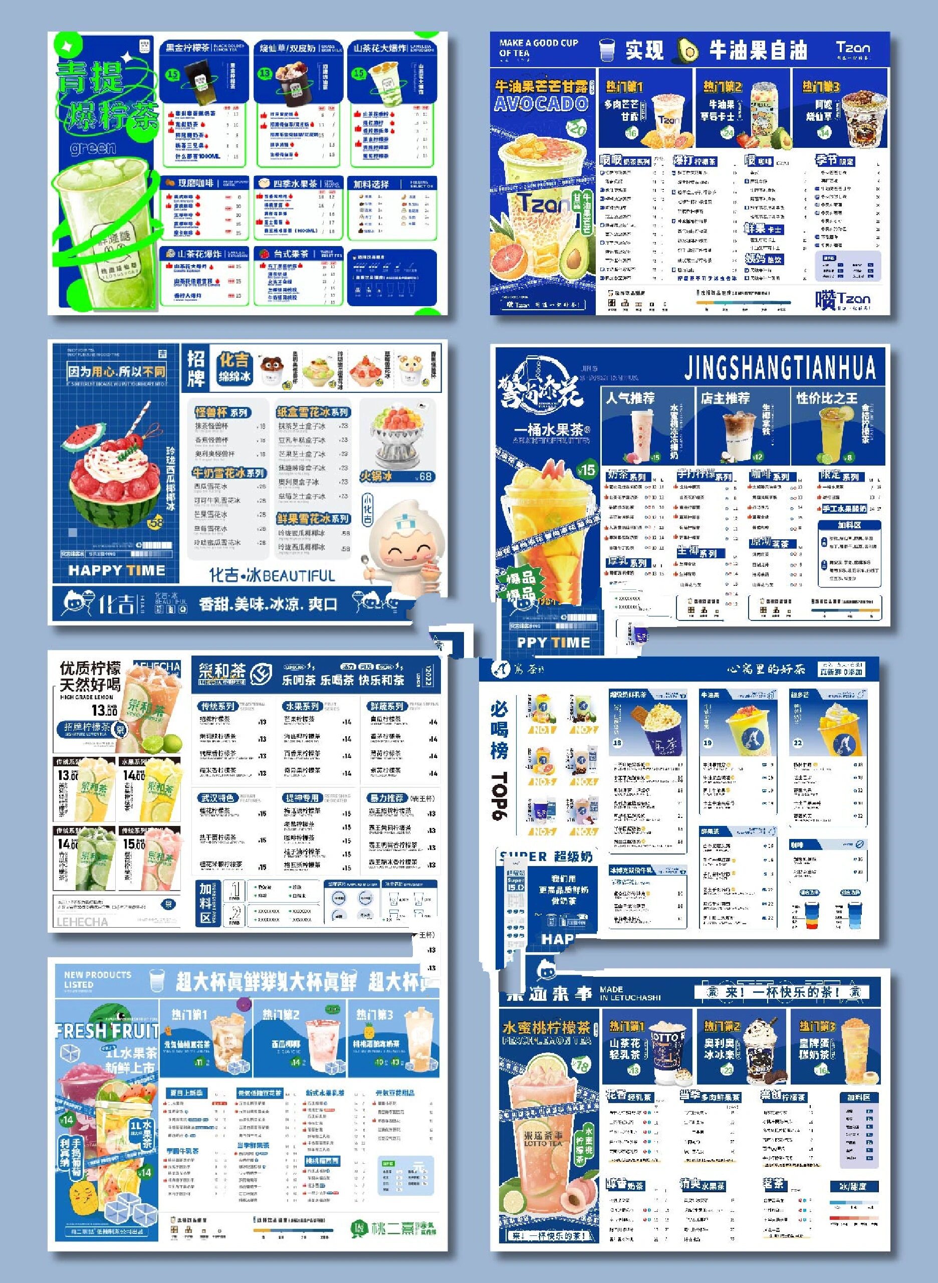 原创设计丨八款蓝色系奶茶菜单设计 奶茶店都在用的八款蓝色系奶茶