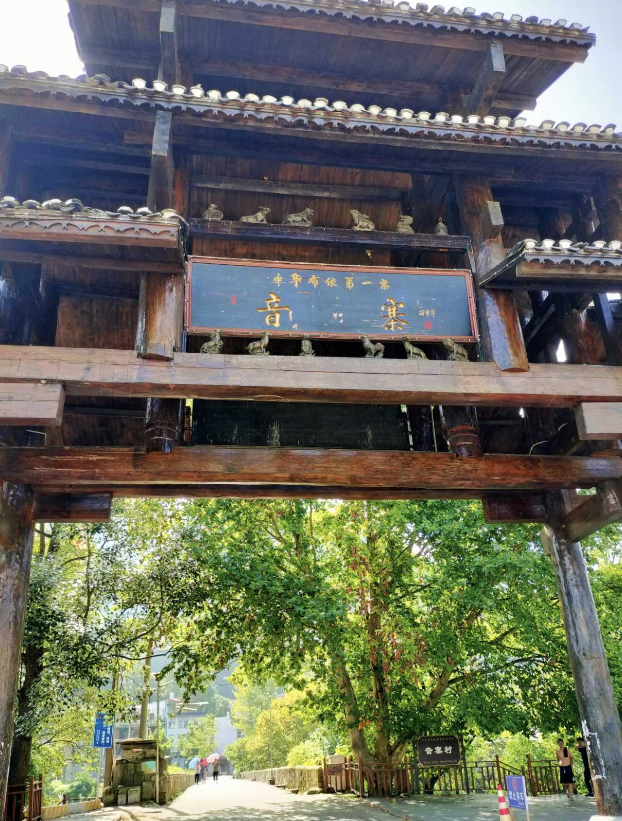 黔南州贵定音寨金海雪山
